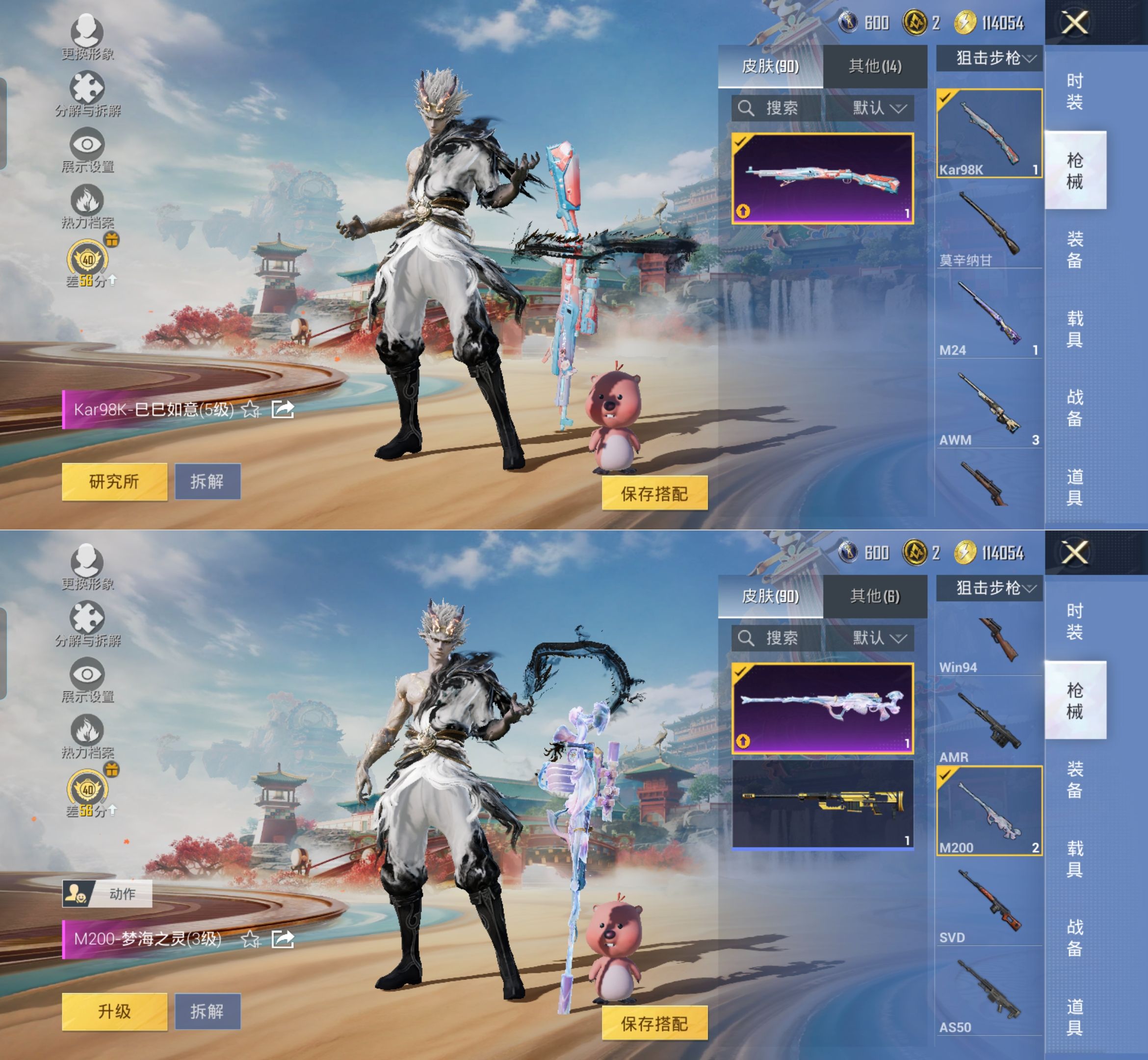 HPQM4163693和平精英账号详情图8 HPQM4163693和平精英账号详情图8