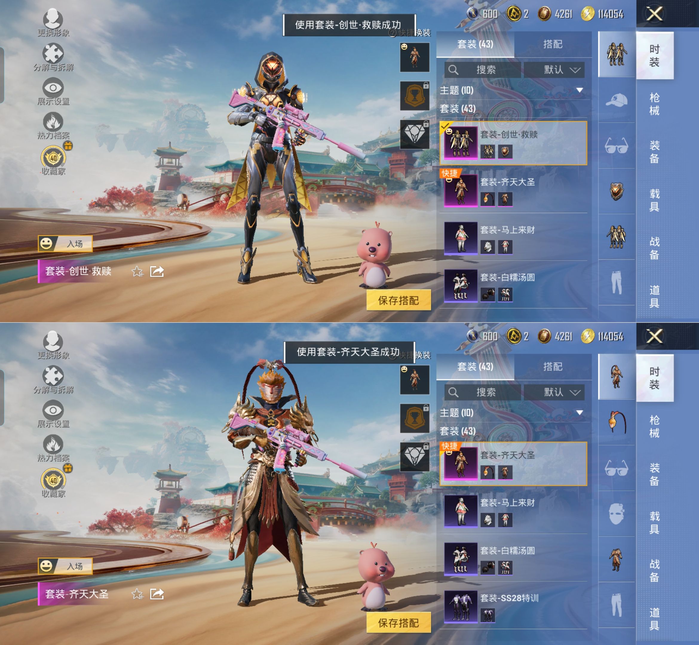 HPQM4163693和平精英账号详情图5 HPQM4163693和平精英账号详情图5