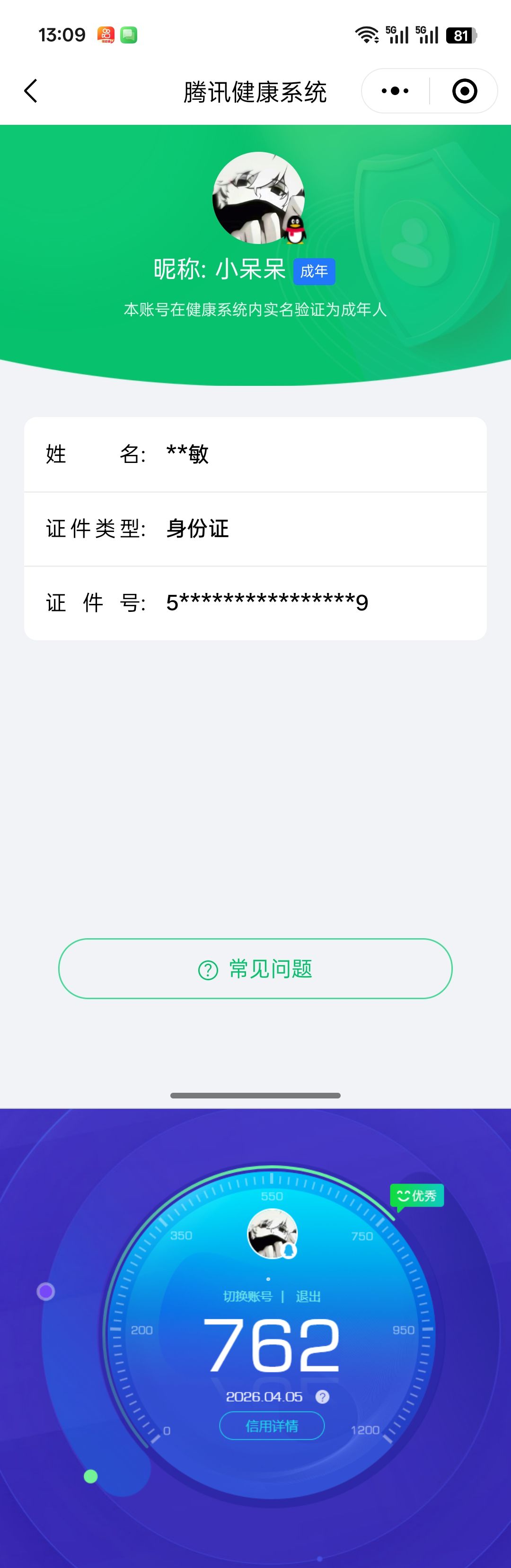 HPQM4163693和平精英账号详情图14 HPQM4163693和平精英账号详情图14
