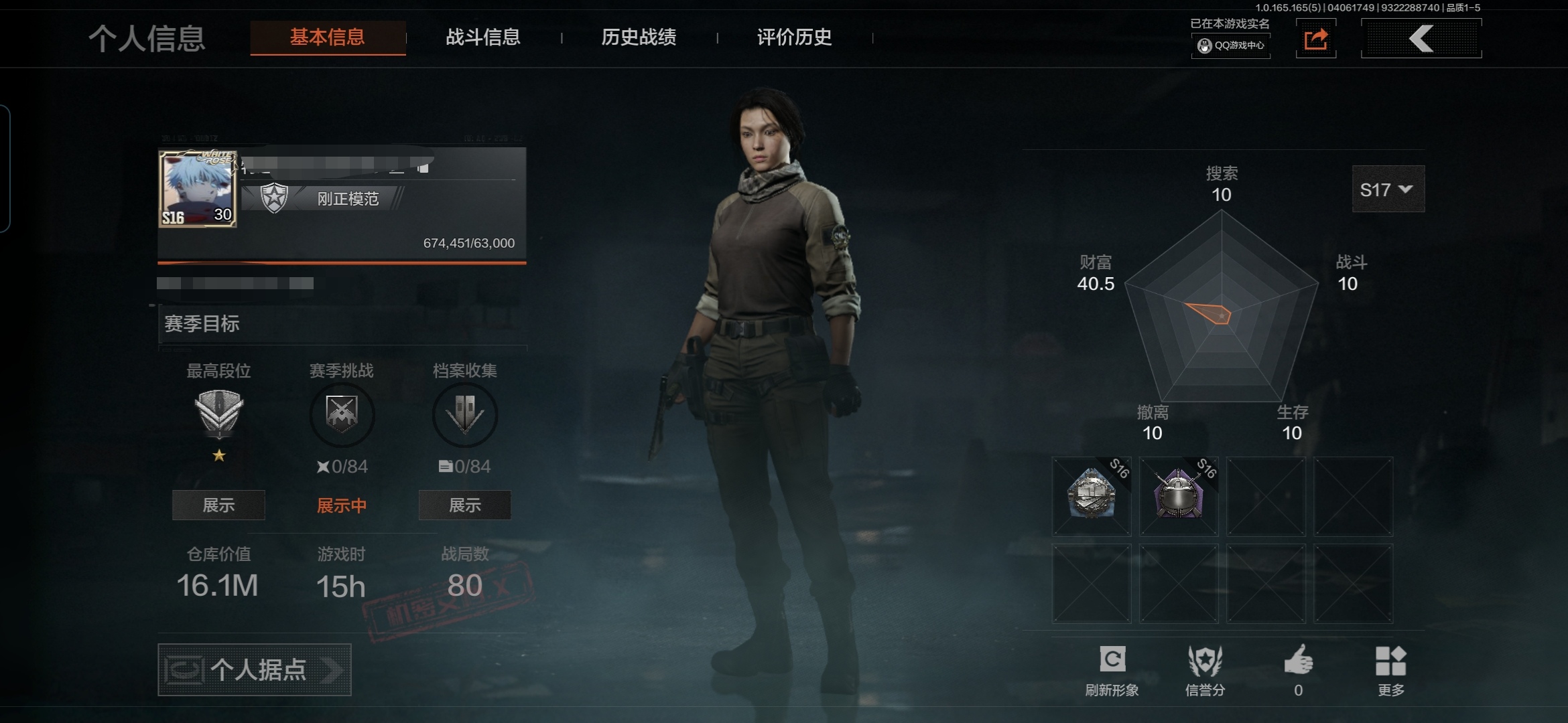 暗区突围账号安卓QQMWT5184【特价出售】安卓Q-等级30-仓库价值16.1M-科恩币13907K-【套装】和平先锋作战套装 财团之手作战套装 蓑沐星霜套装【近战武器】 勇士战斧