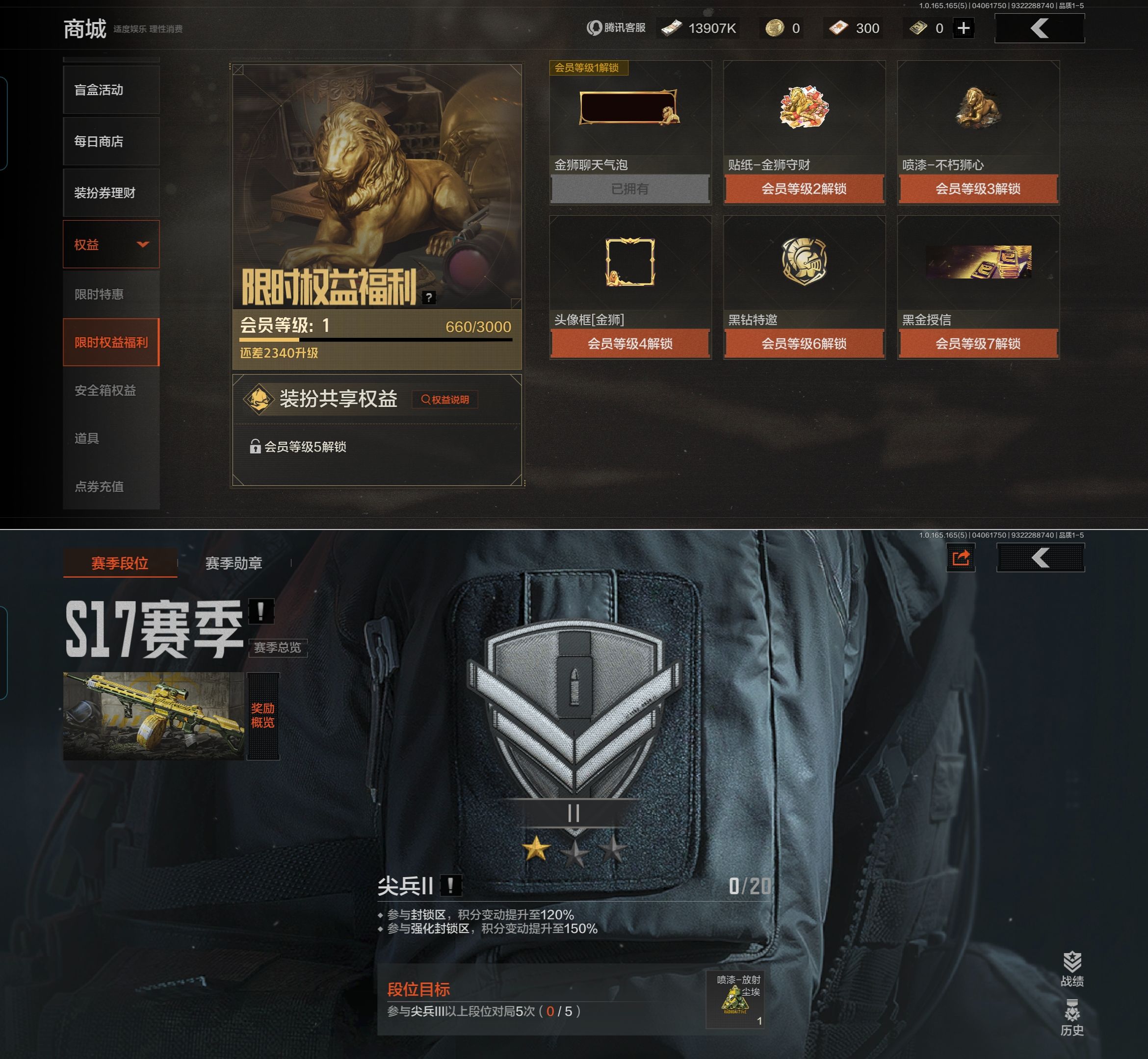 AQQM419017暗区突围账号详情图7