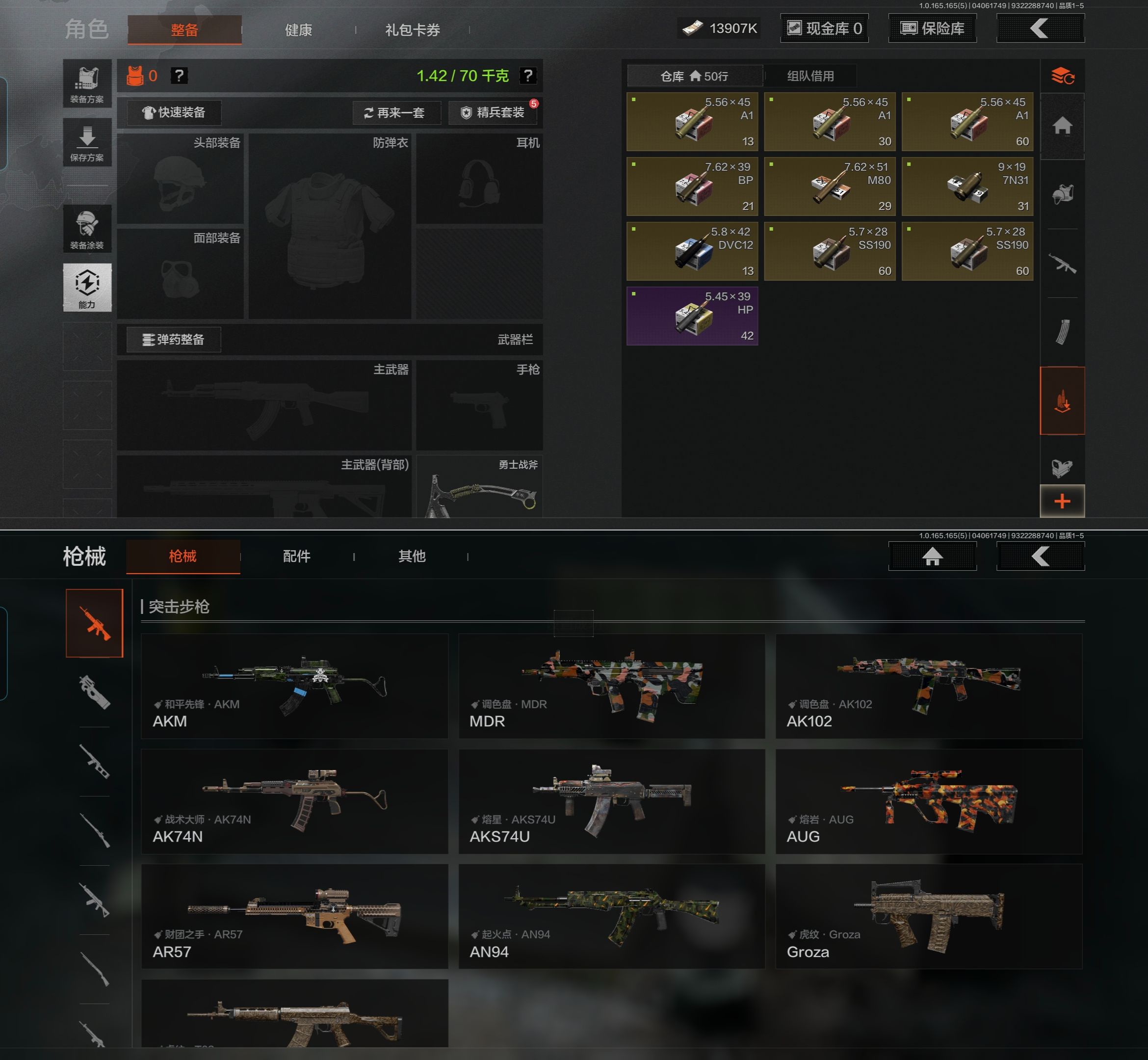 AQQM419017暗区突围账号详情图4