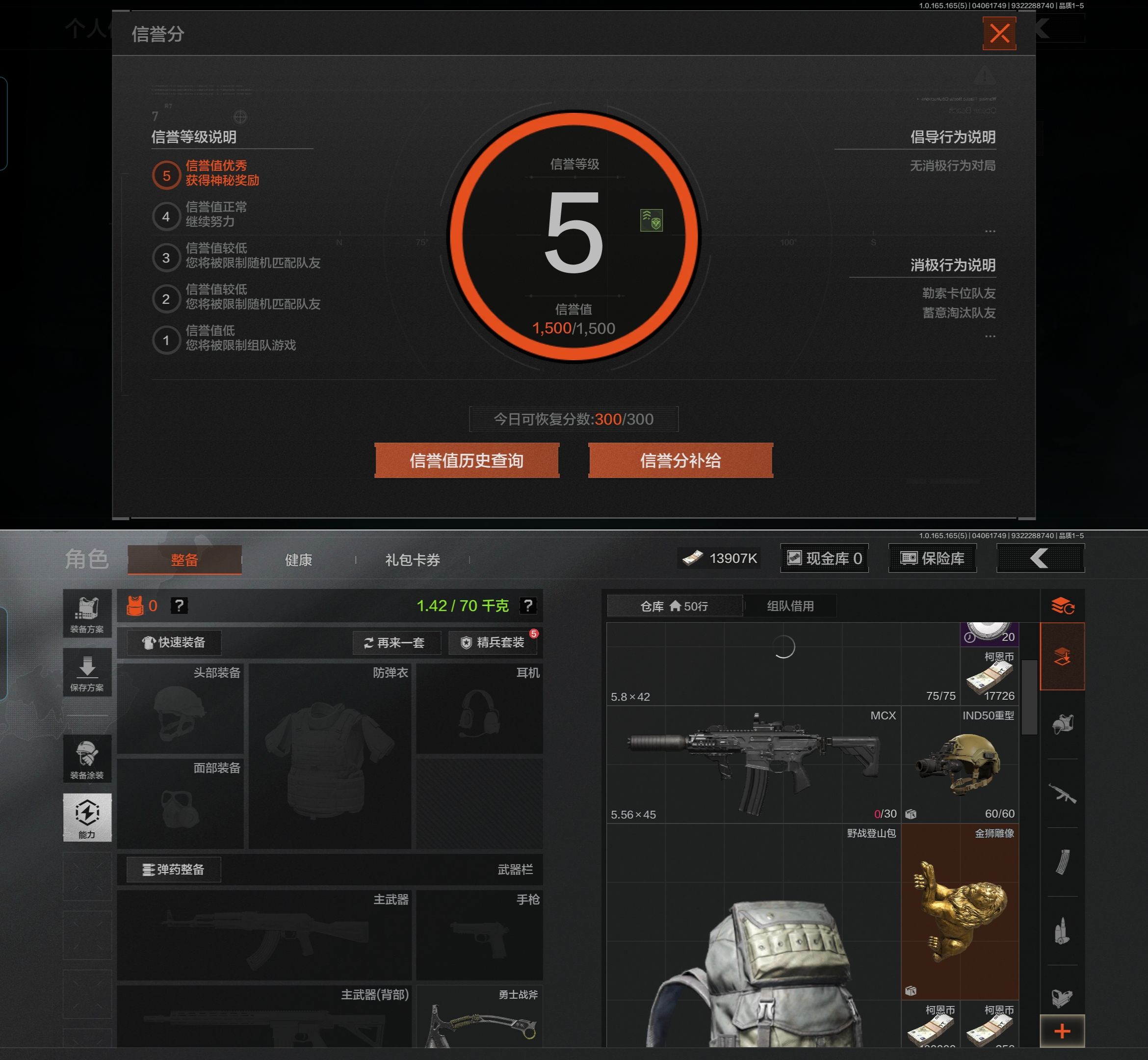AQQM419017暗区突围账号详情图3