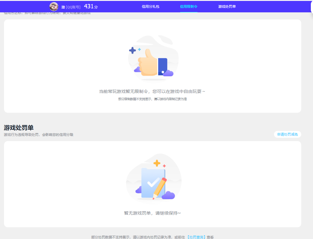 AQQM419017暗区突围账号详情图9