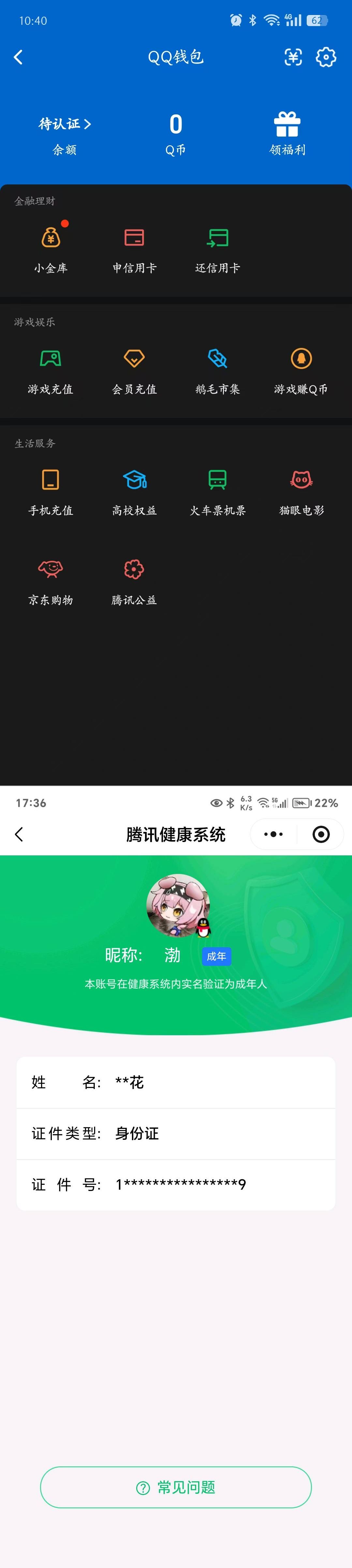 AQQM419017暗区突围账号详情图8