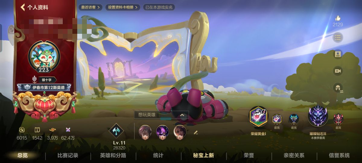 LOL手游账号安卓QQMLL1470【可二次 3神话 19传说 82史诗】安卓Q-英雄136-皮肤189-传说19 段位：