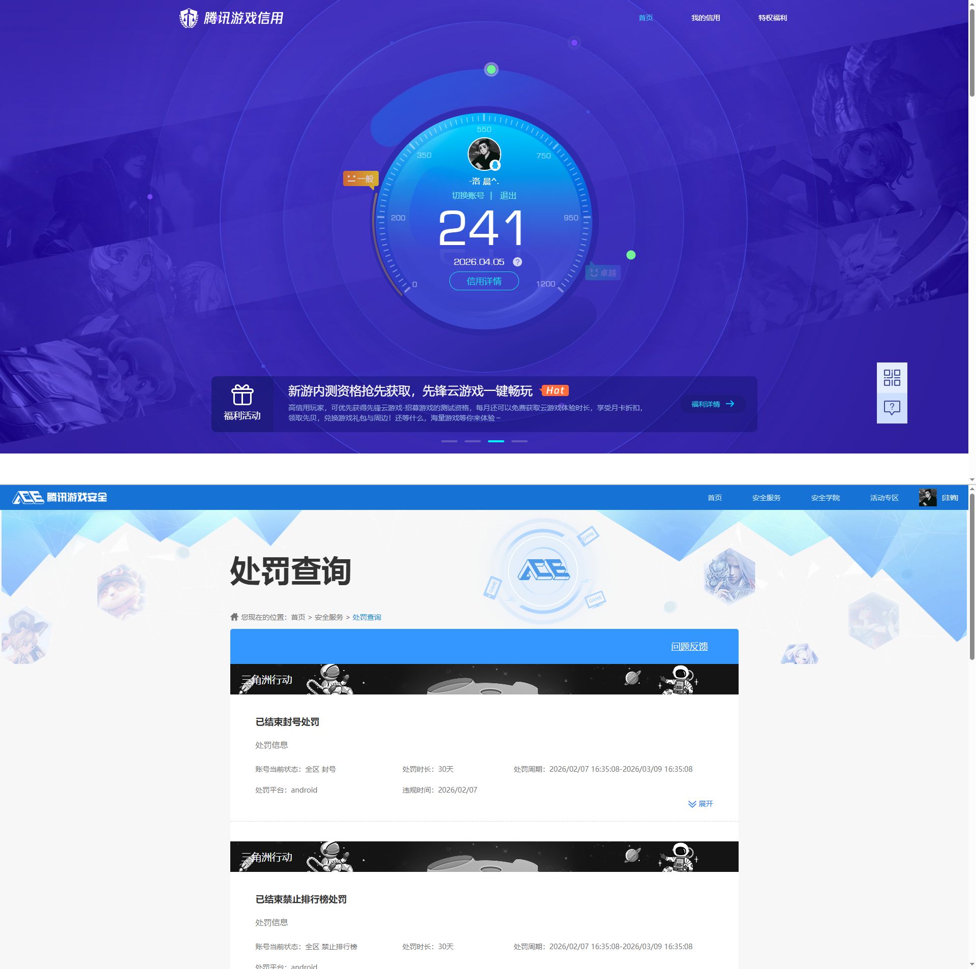 LOMQM42441LOL手游账号详情图6