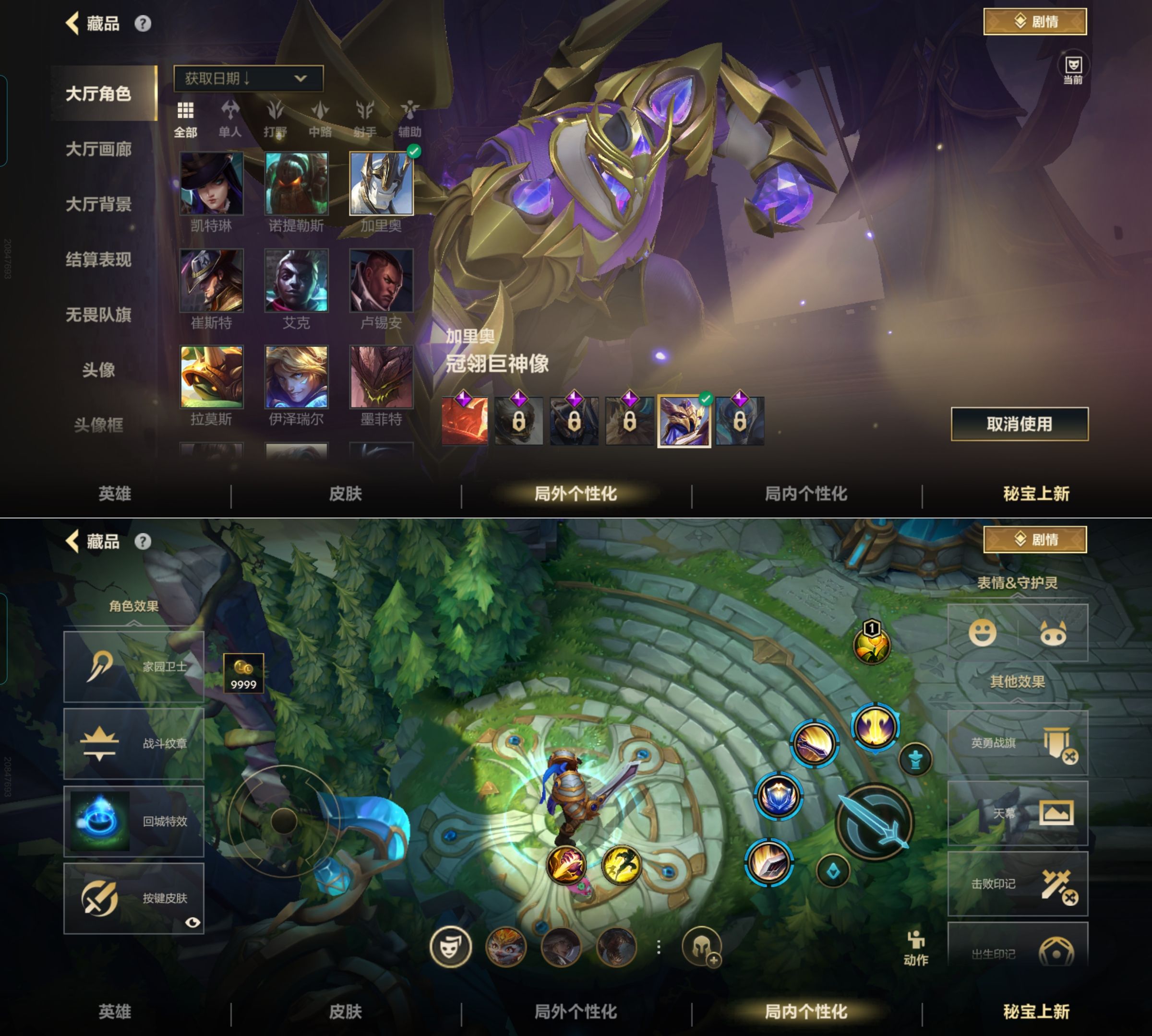 LOMQM42441LOL手游账号详情图5