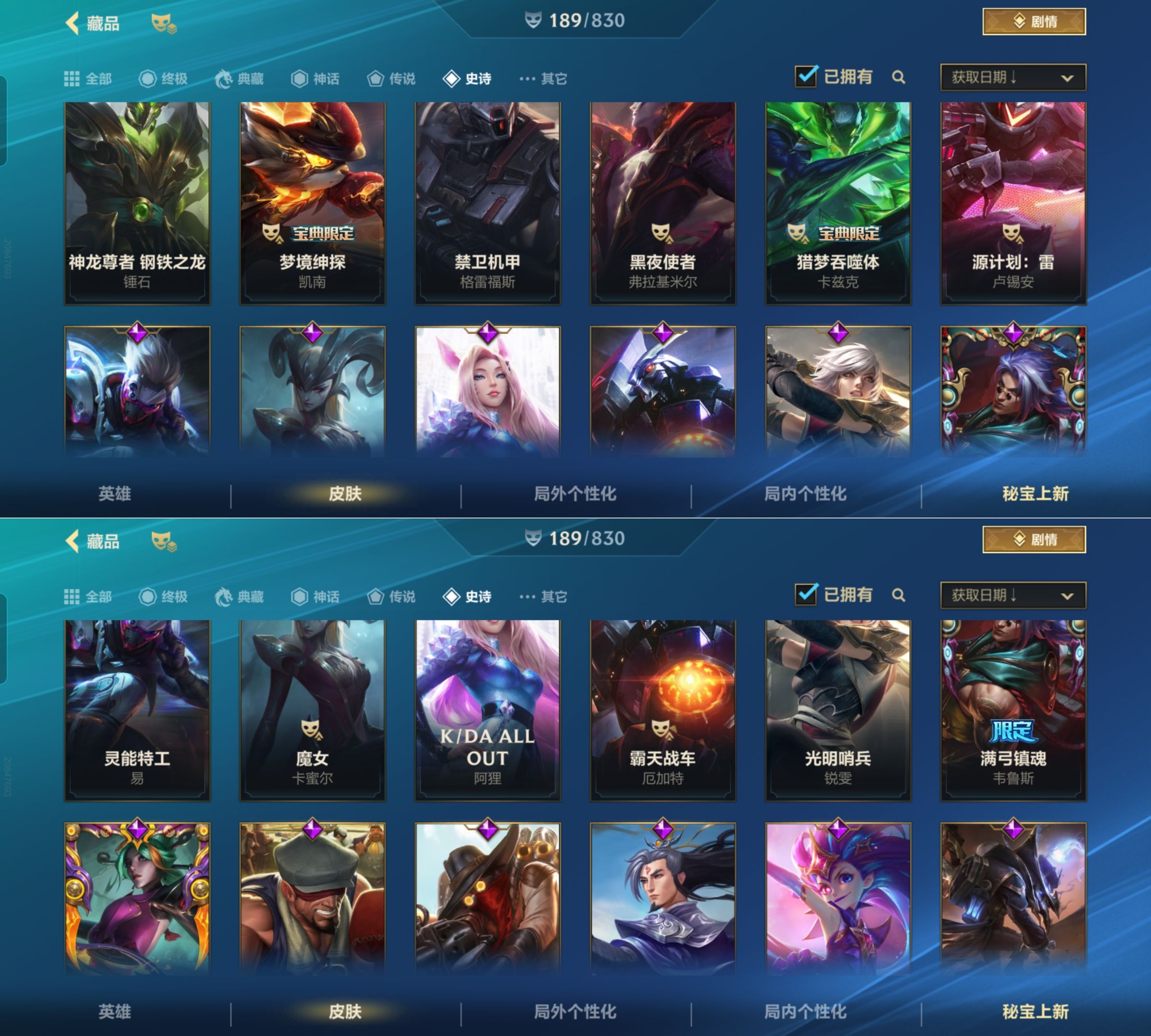 LOMQM42441LOL手游账号详情图4