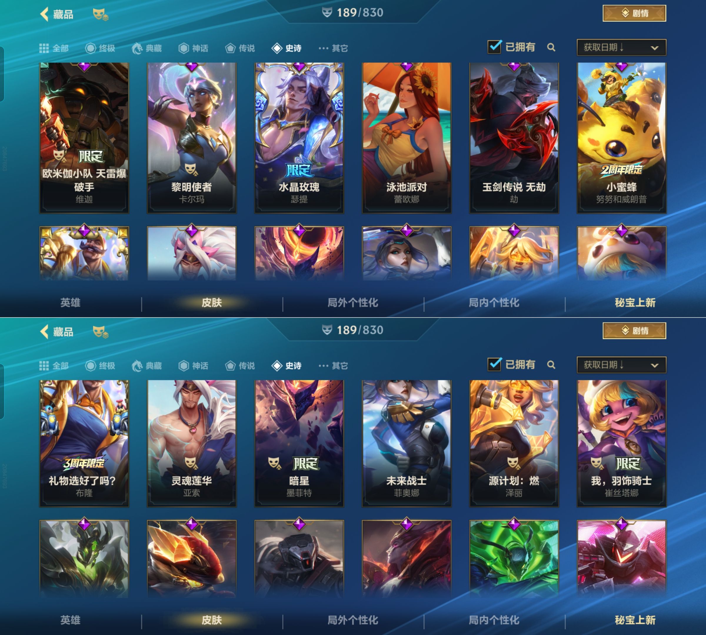 LOMQM42441LOL手游账号详情图3