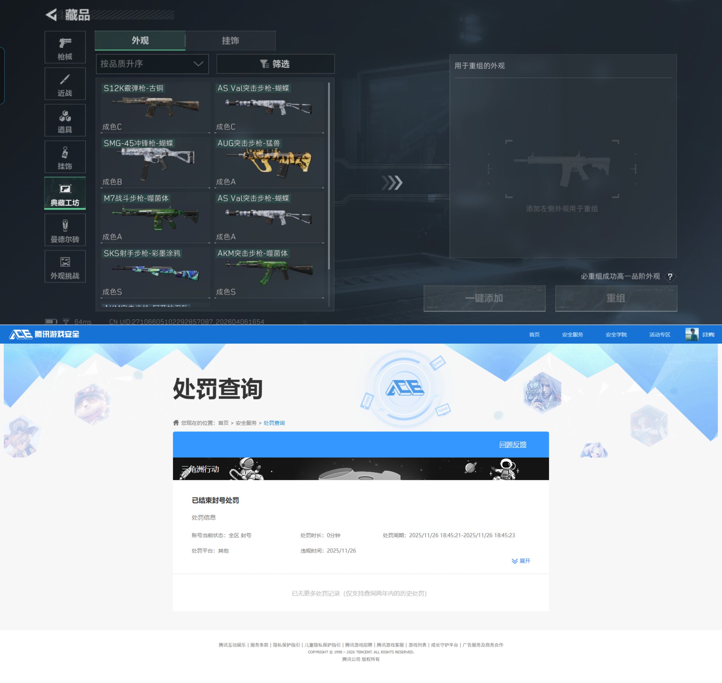 SJZQM491940三角洲行动账号详情图15