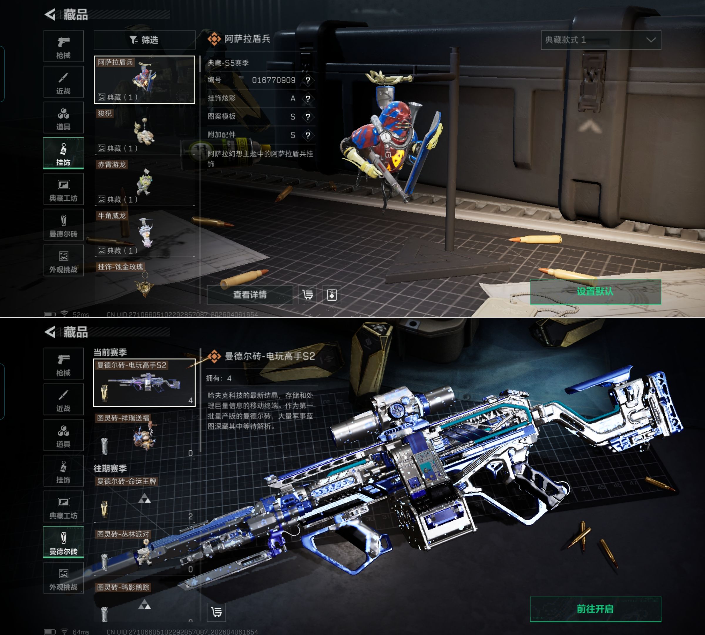 SJZQM491940三角洲行动账号详情图5