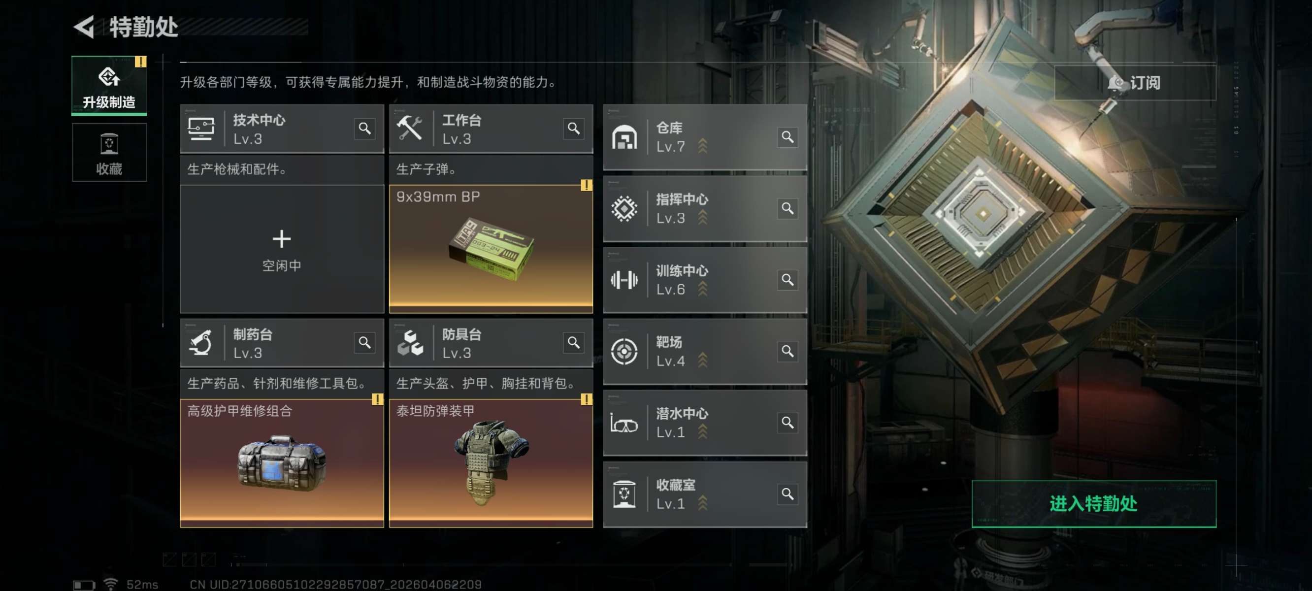 SJZQM491940三角洲行动账号详情图3