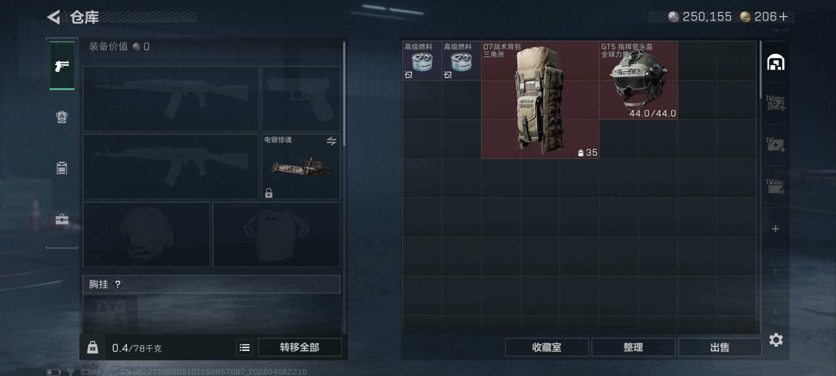 SJZQM491940三角洲行动账号详情图7