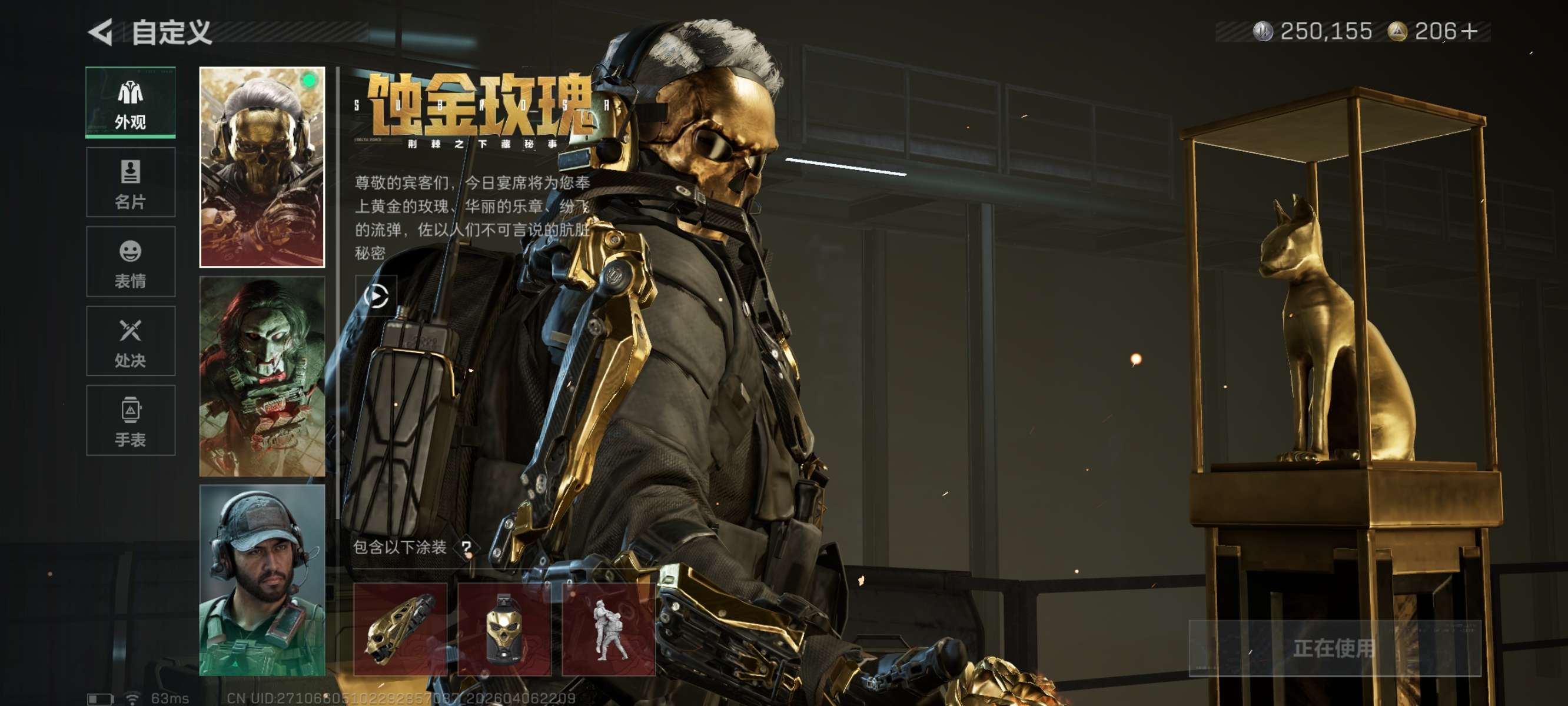 SJZQM491940三角洲行动账号详情图9