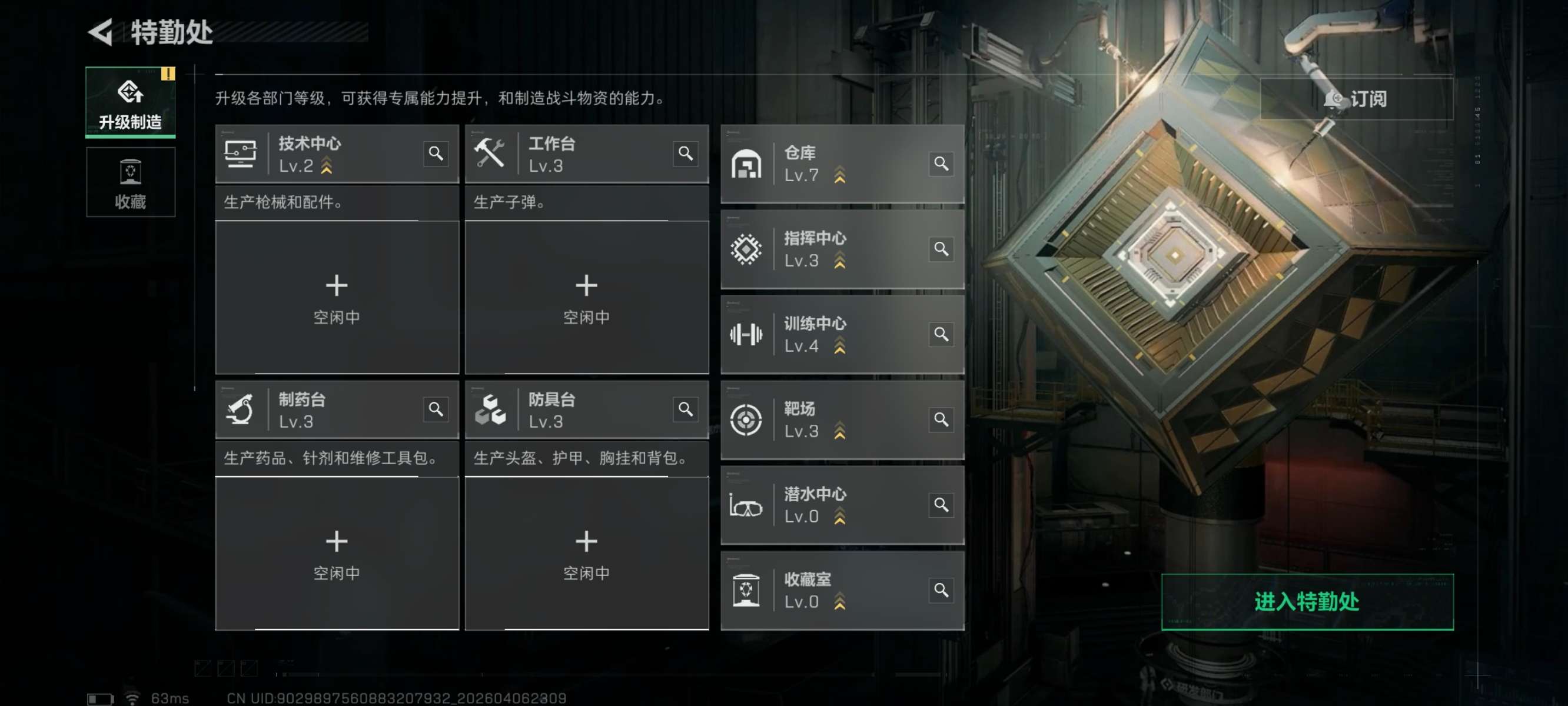 SJZQM491971三角洲行动账号详情图12