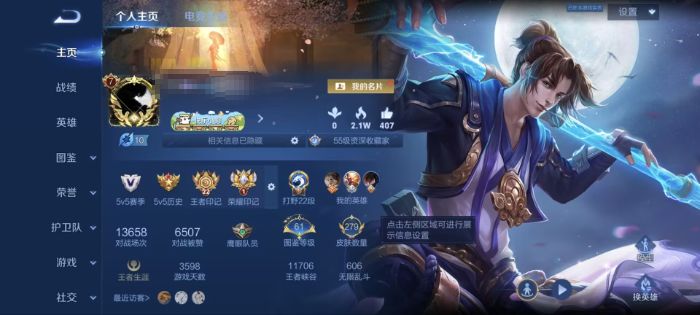 王者荣耀账号安卓QQMWZ106613有二次【V7  128英雄  279皮肤  1典藏  9传说 1星传说（ 幽冥之眼