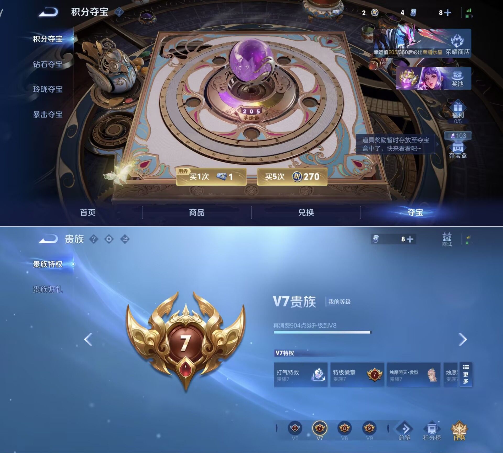 WZQM4288086王者荣耀账号详情图3