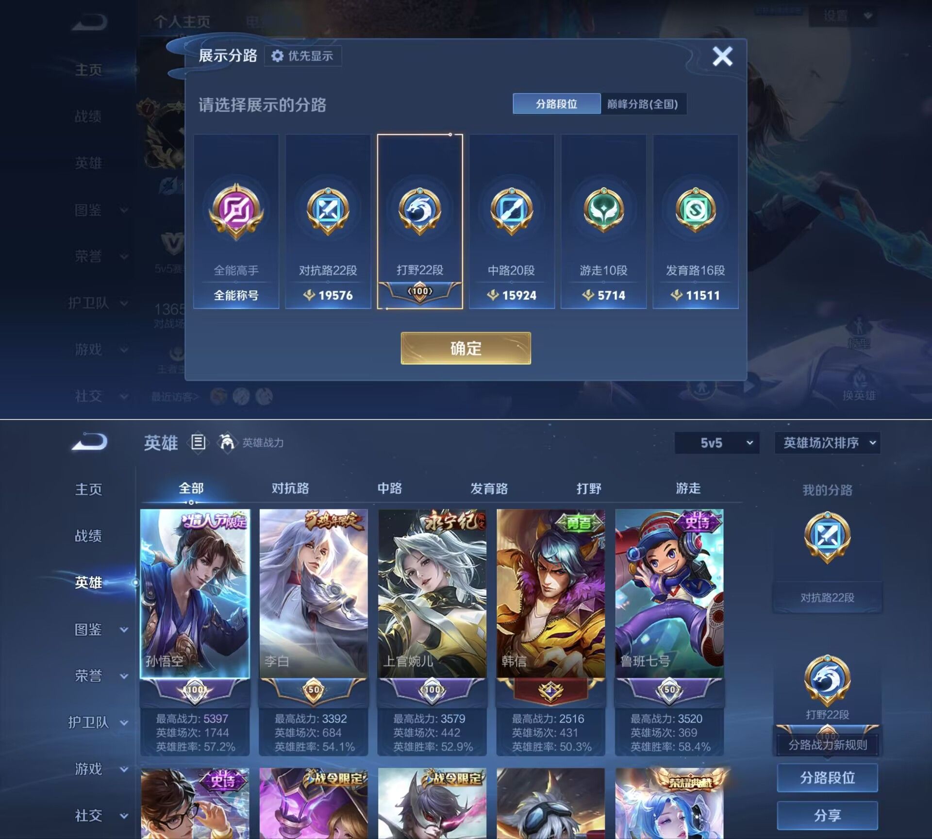 WZQM4288086王者荣耀账号详情图4