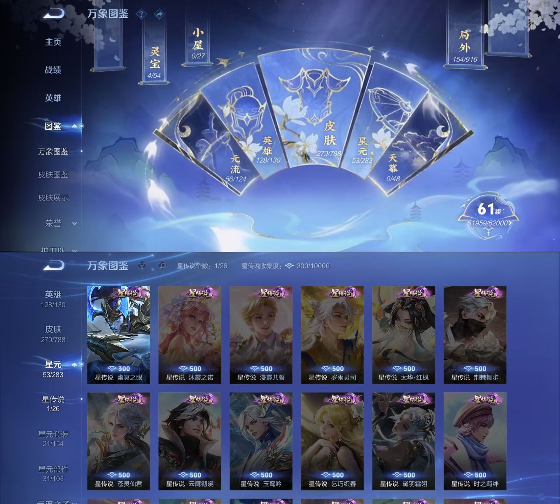 WZQM4288086王者荣耀账号详情图5