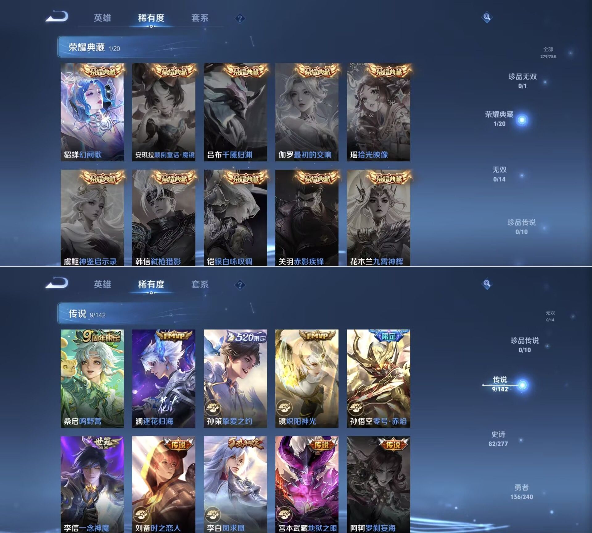 WZQM4288086王者荣耀账号详情图6