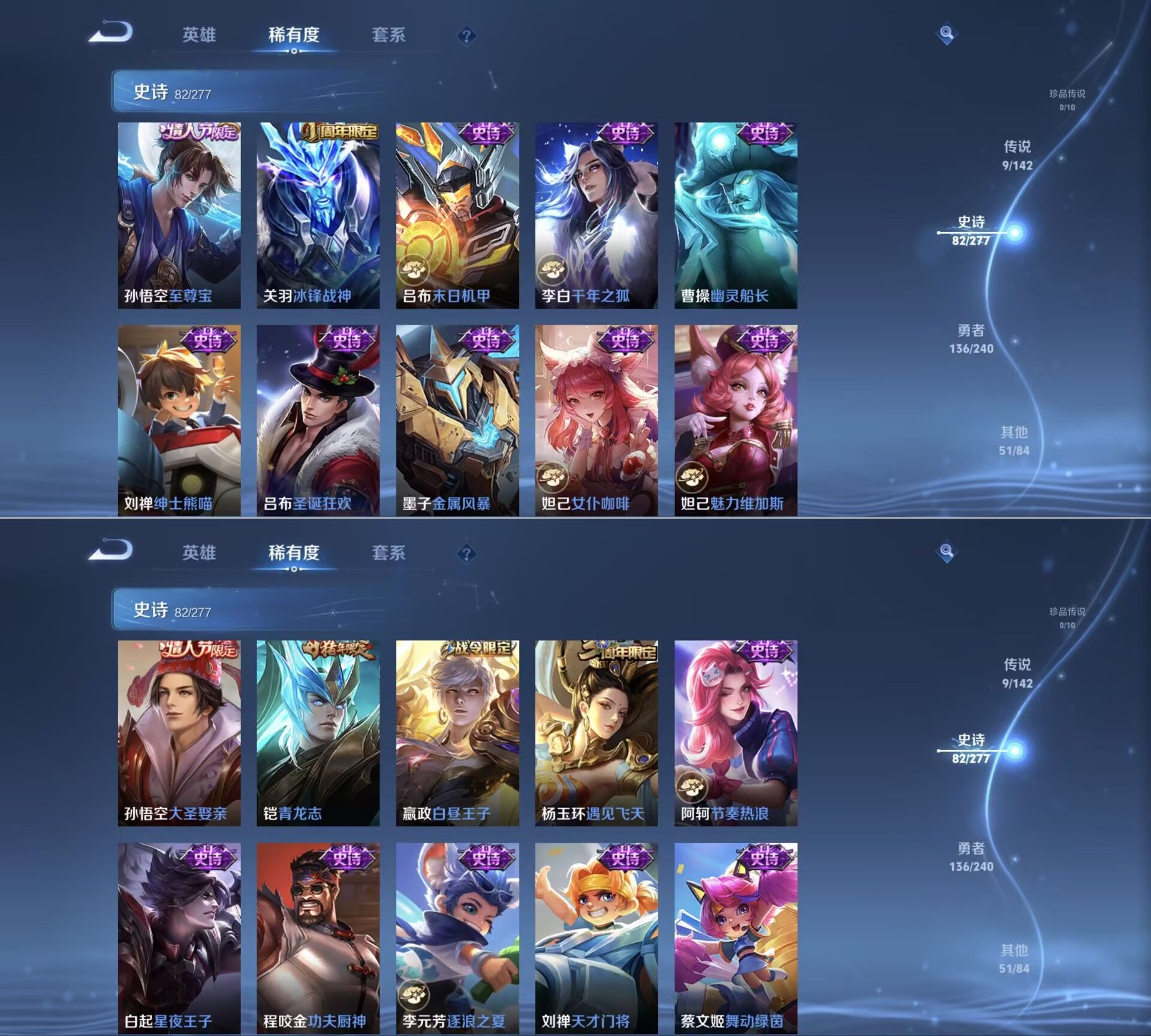 WZQM4288086王者荣耀账号详情图7