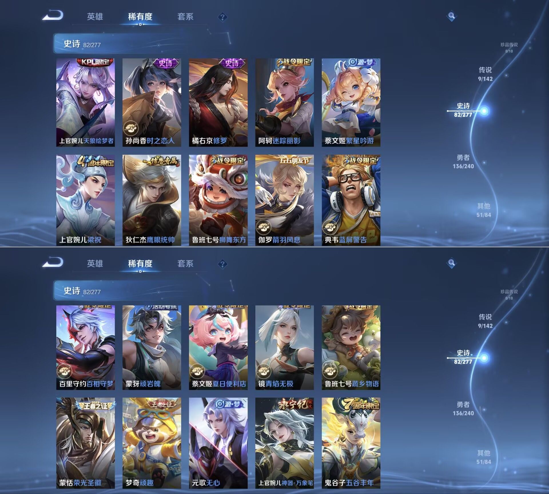 WZQM4288086王者荣耀账号详情图10