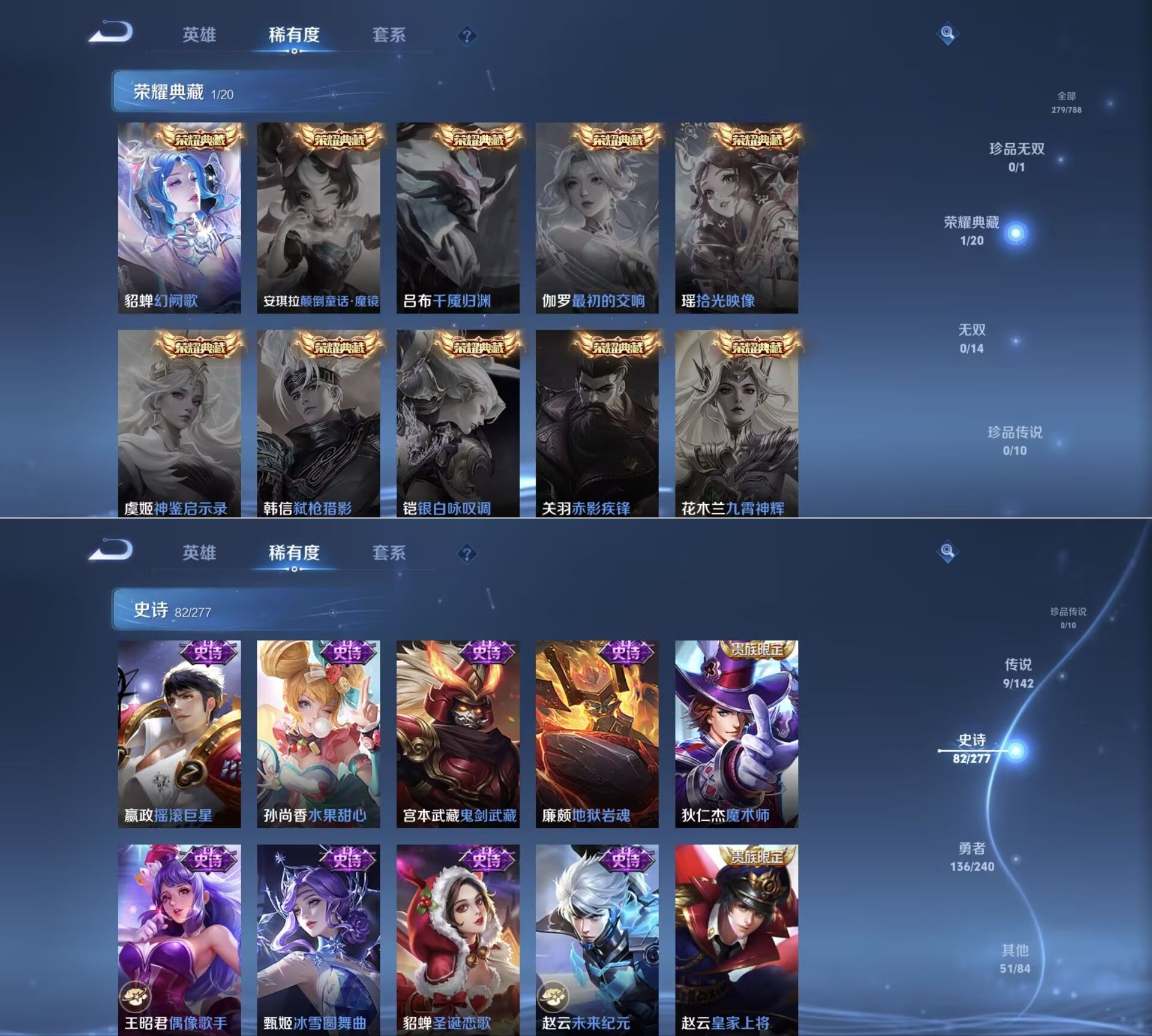 WZQM4288086王者荣耀账号详情图8