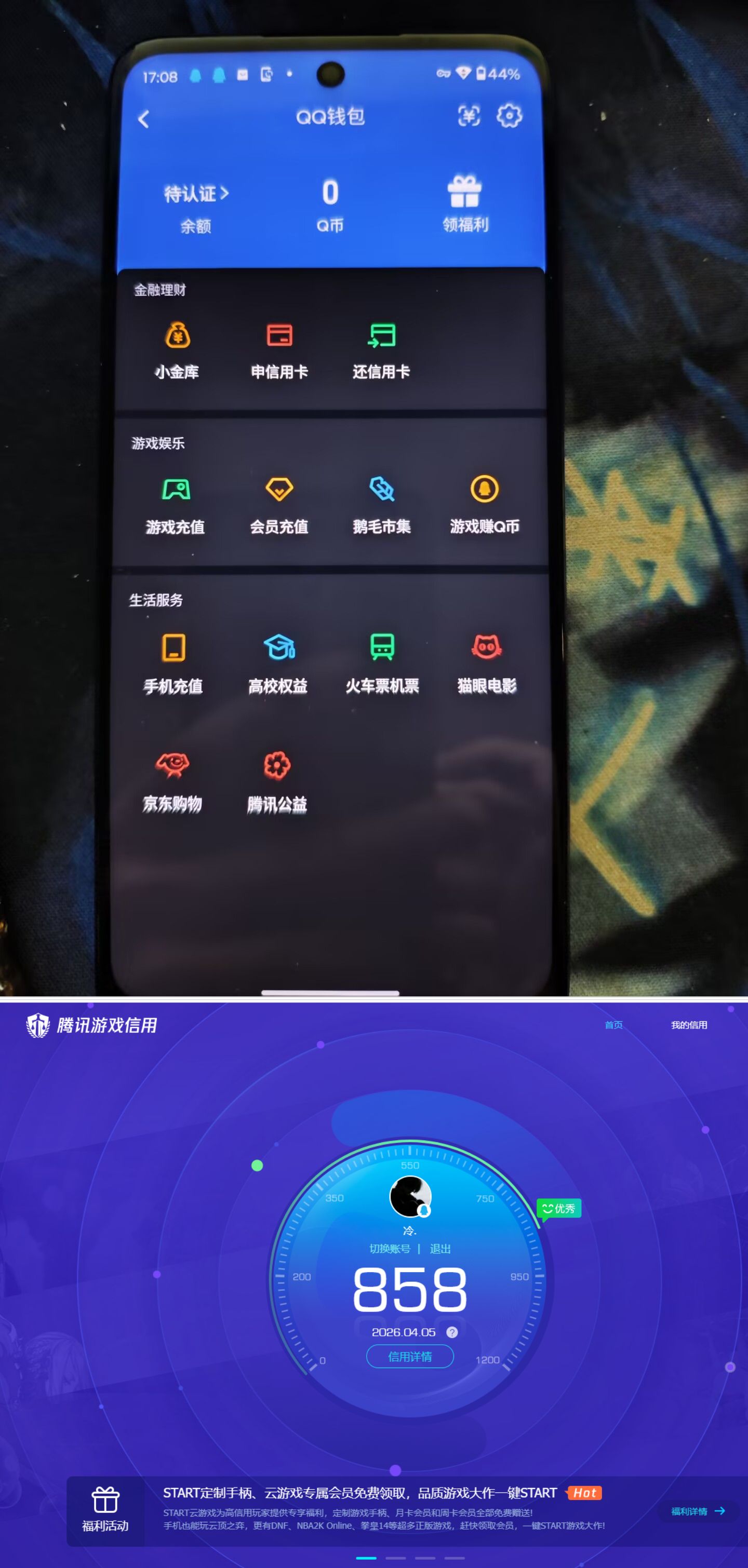 WZQM4288086王者荣耀账号详情图12