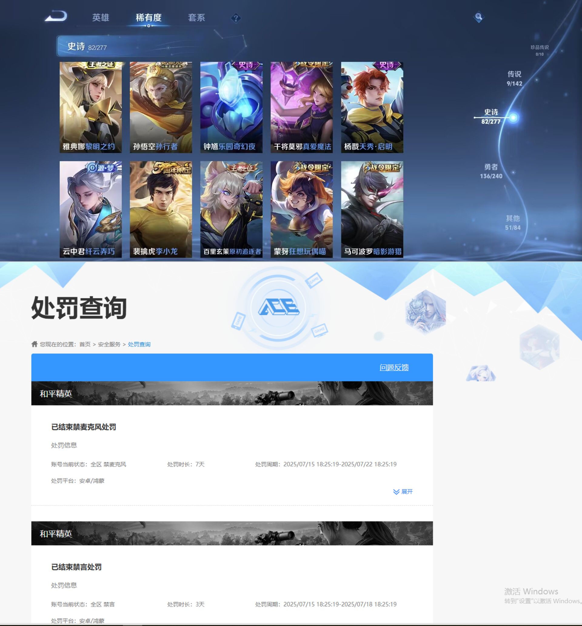 WZQM4288086王者荣耀账号详情图11