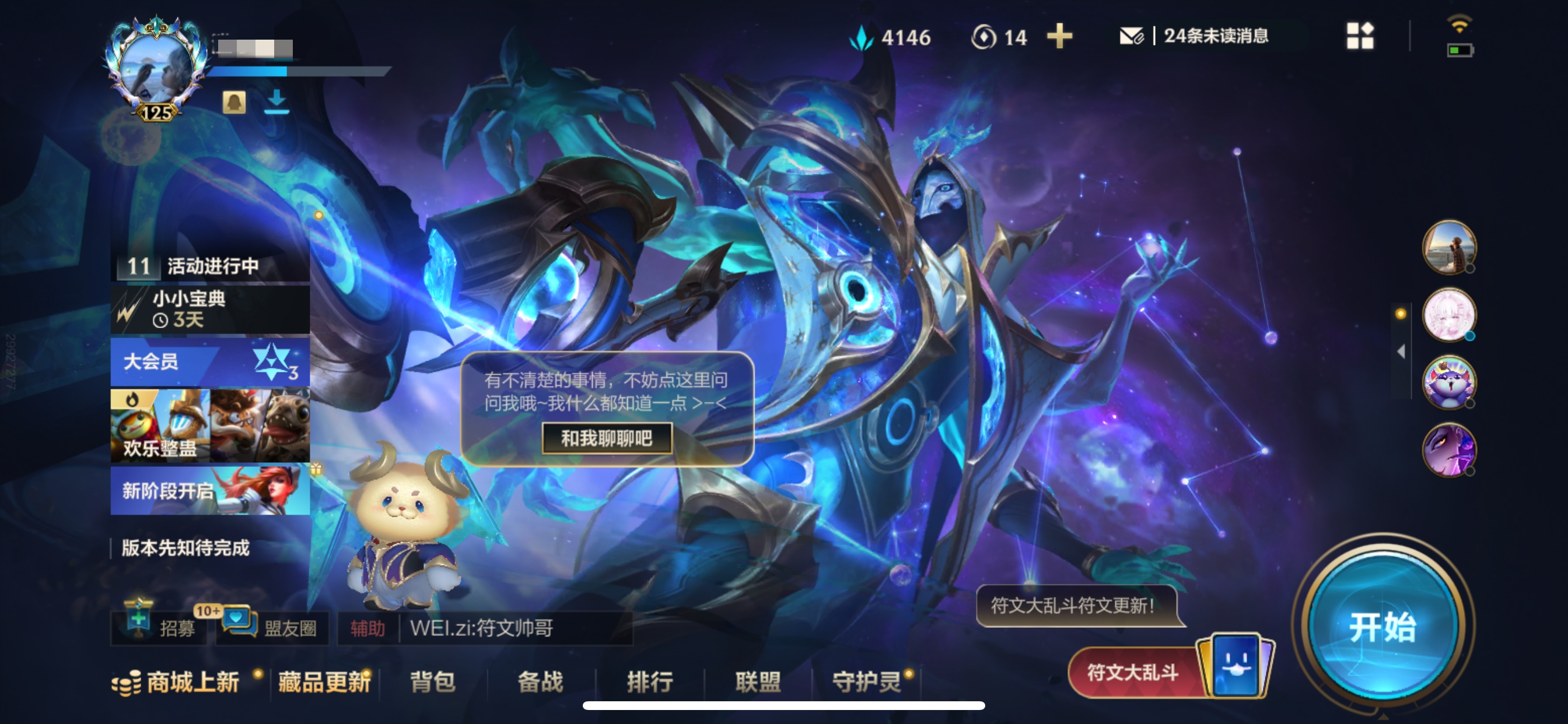 LOL手游账号苹果QQ125皮肤 18传说 】无二次包 苹果Q-118英雄 125皮肤 欧米伽