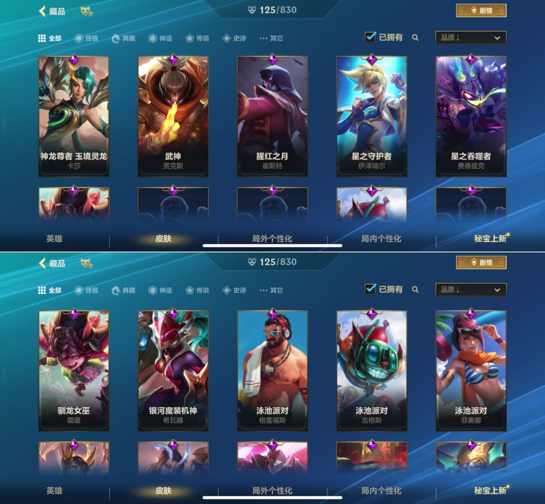 LOMQM42461LOL手游账号详情图8 LOMQM42461LOL手游账号详情图8