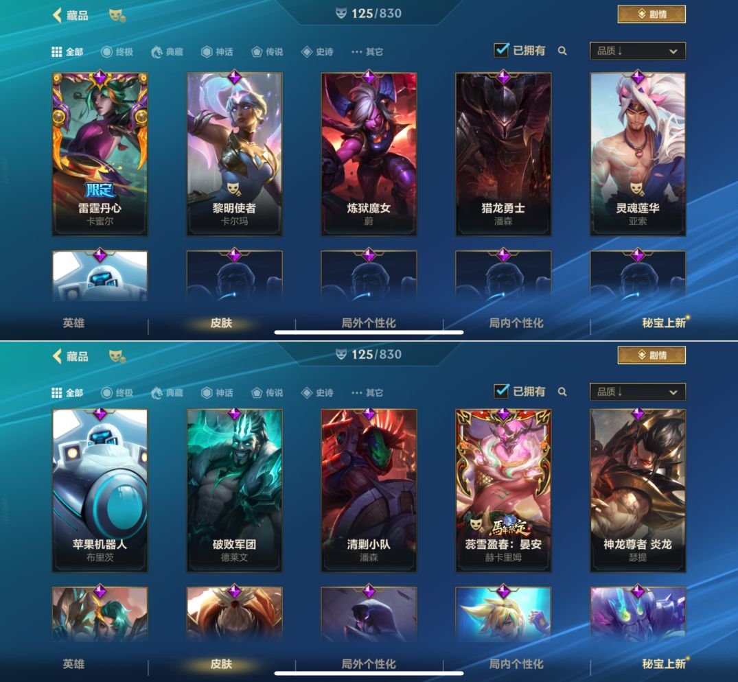 LOMQM42461LOL手游账号详情图7 LOMQM42461LOL手游账号详情图7