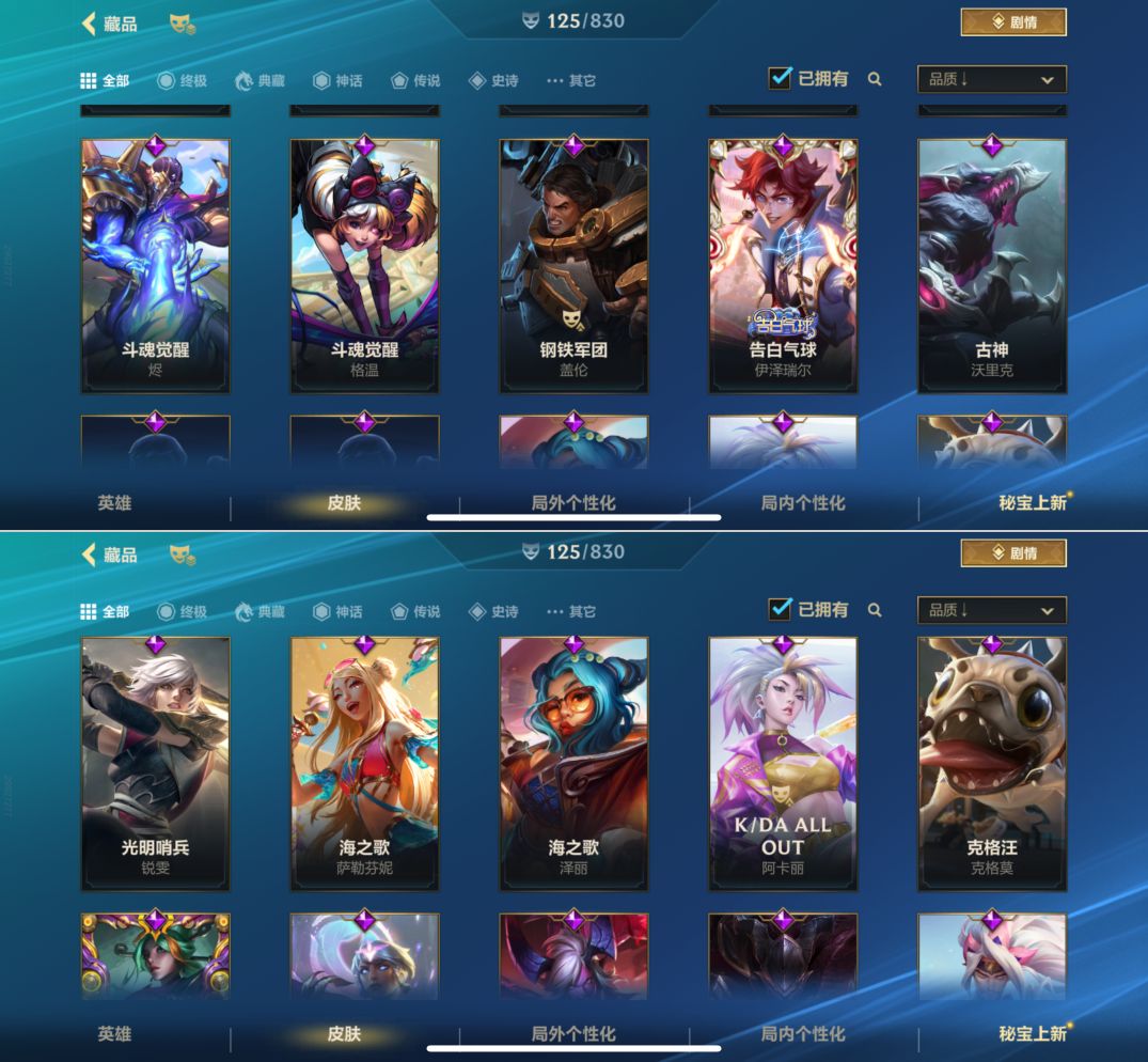 LOMQM42461LOL手游账号详情图6 LOMQM42461LOL手游账号详情图6