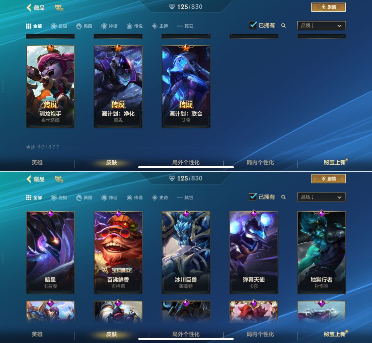 LOMQM42461LOL手游账号详情图5 LOMQM42461LOL手游账号详情图5