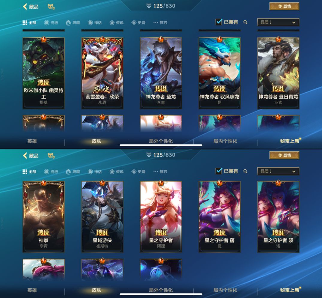 LOMQM42461LOL手游账号详情图4 LOMQM42461LOL手游账号详情图4