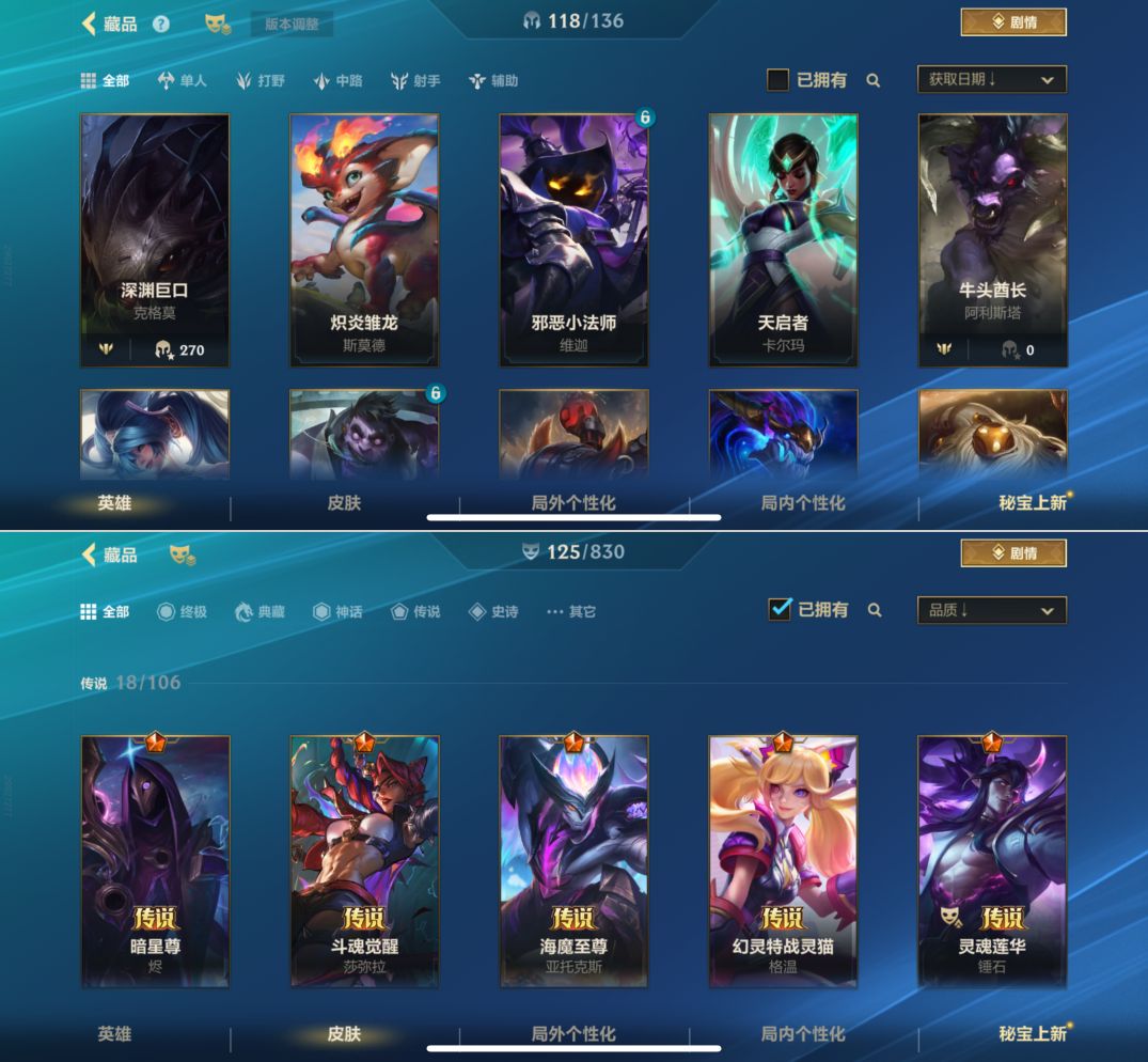 LOMQM42461LOL手游账号详情图3 LOMQM42461LOL手游账号详情图3