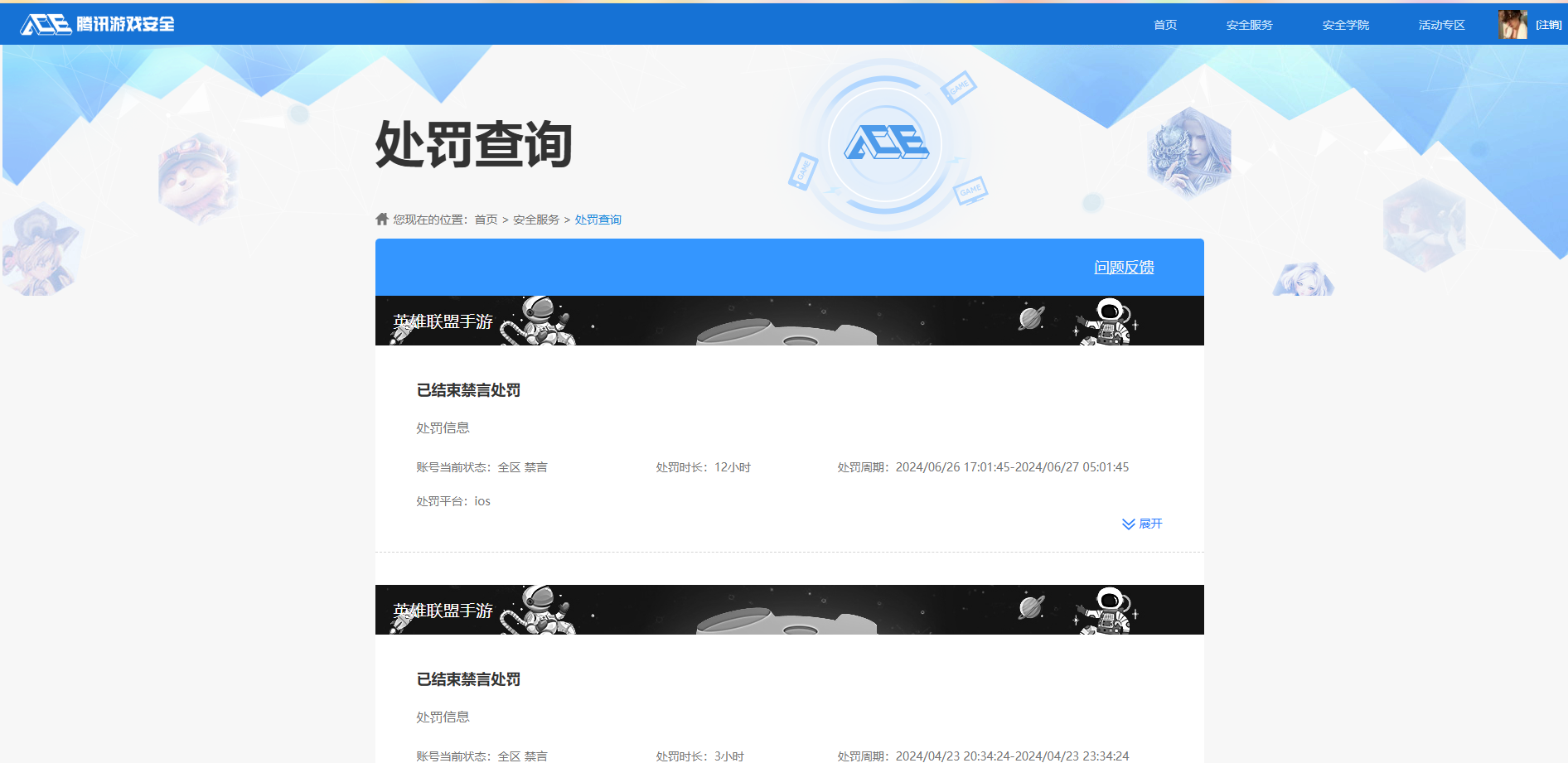 LOMQM42461LOL手游账号详情图11 LOMQM42461LOL手游账号详情图11