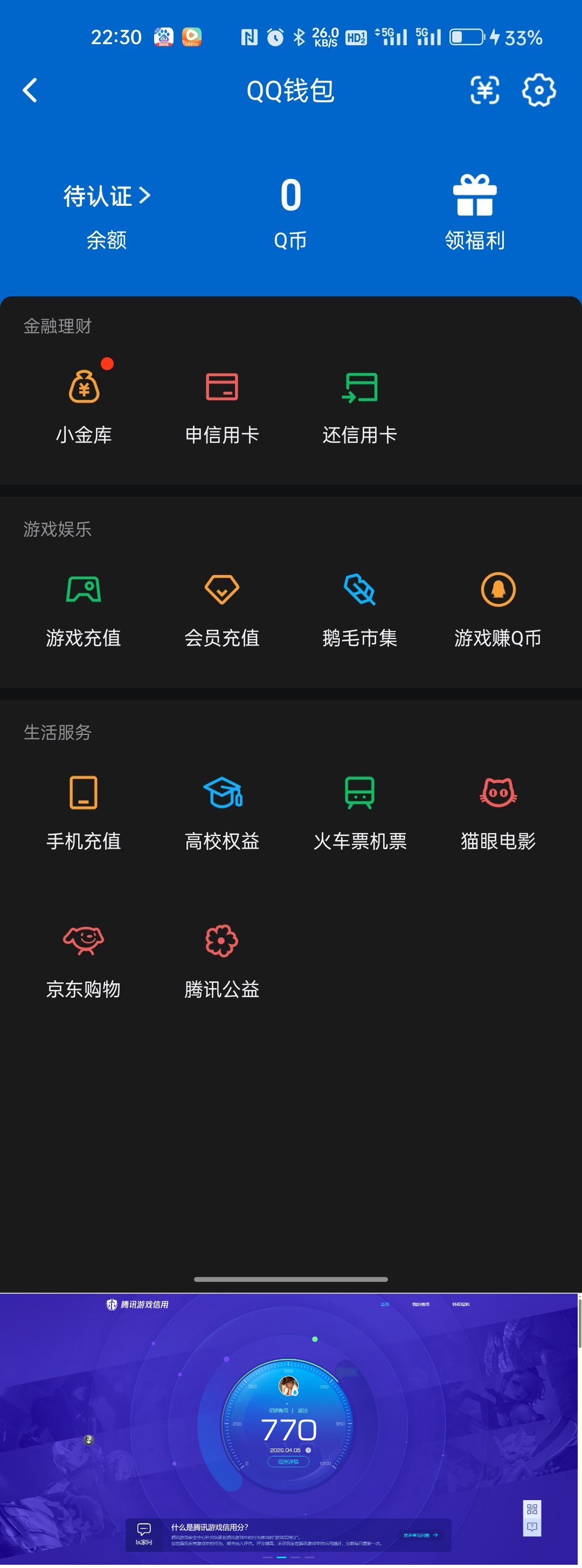 LOMQM42461LOL手游账号详情图10 LOMQM42461LOL手游账号详情图10