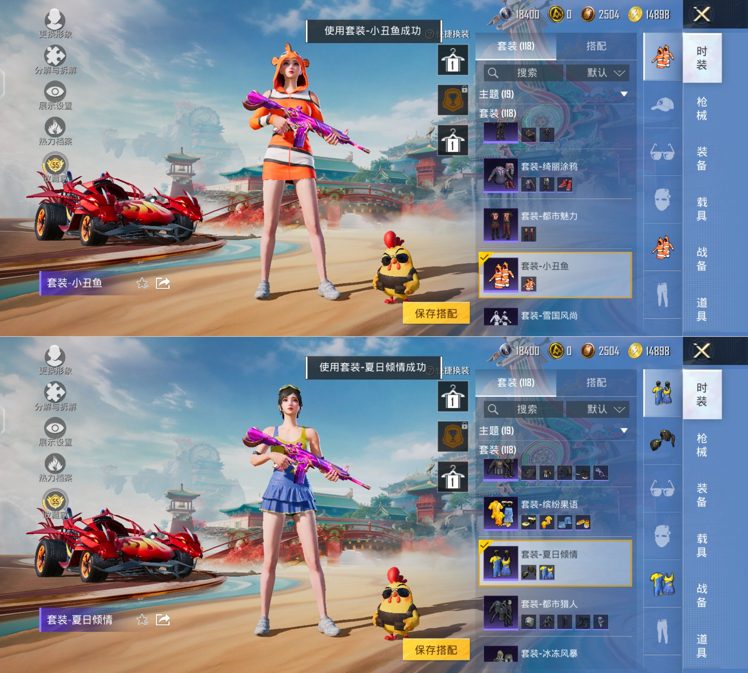 HPQM4163455和平精英账号详情图6