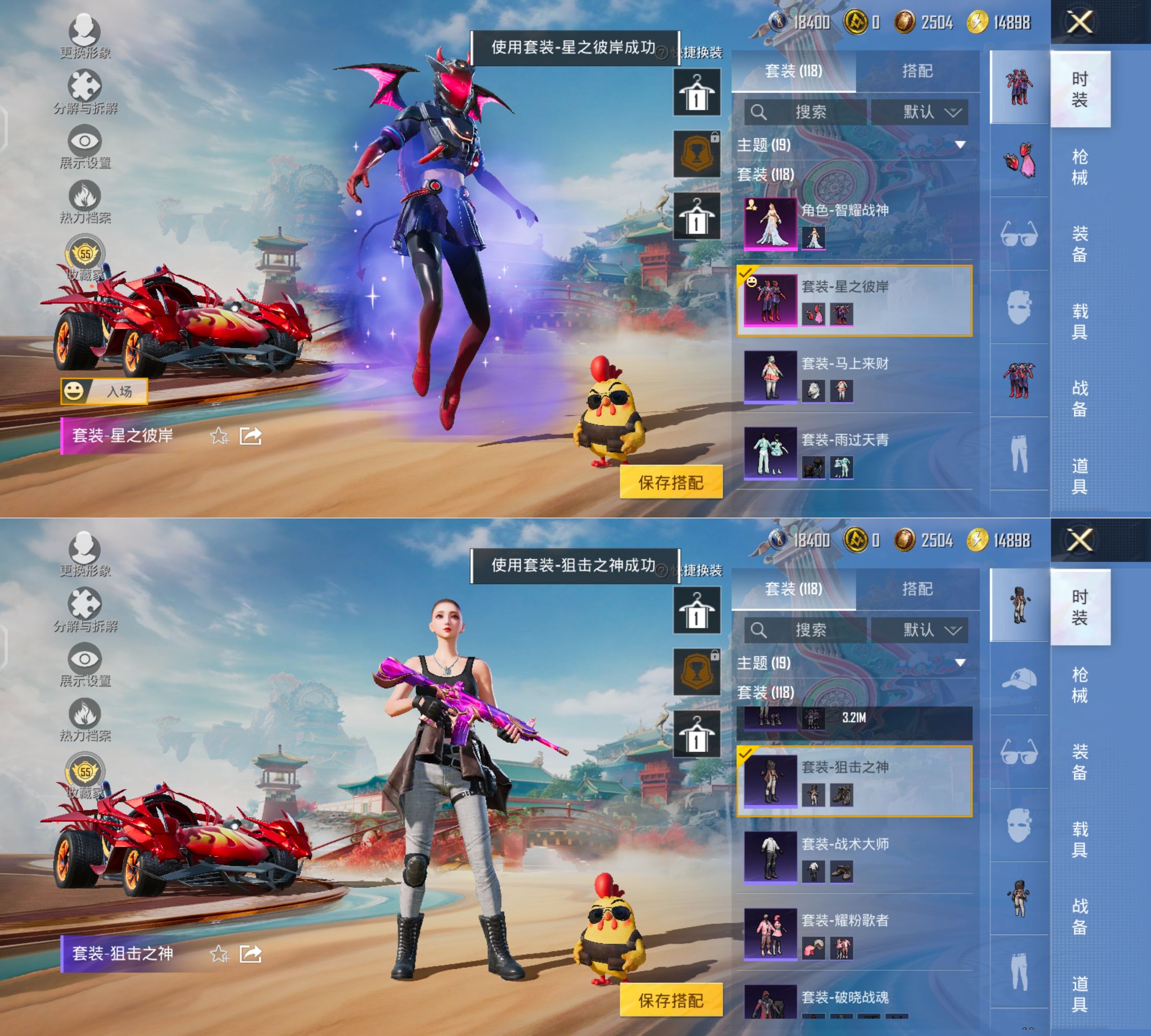 HPQM4163455和平精英账号详情图4