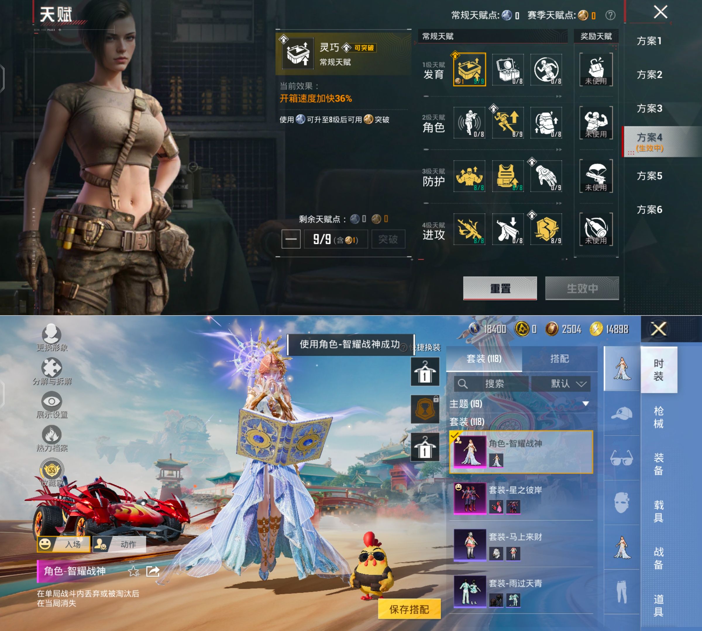 HPQM4163455和平精英账号详情图3