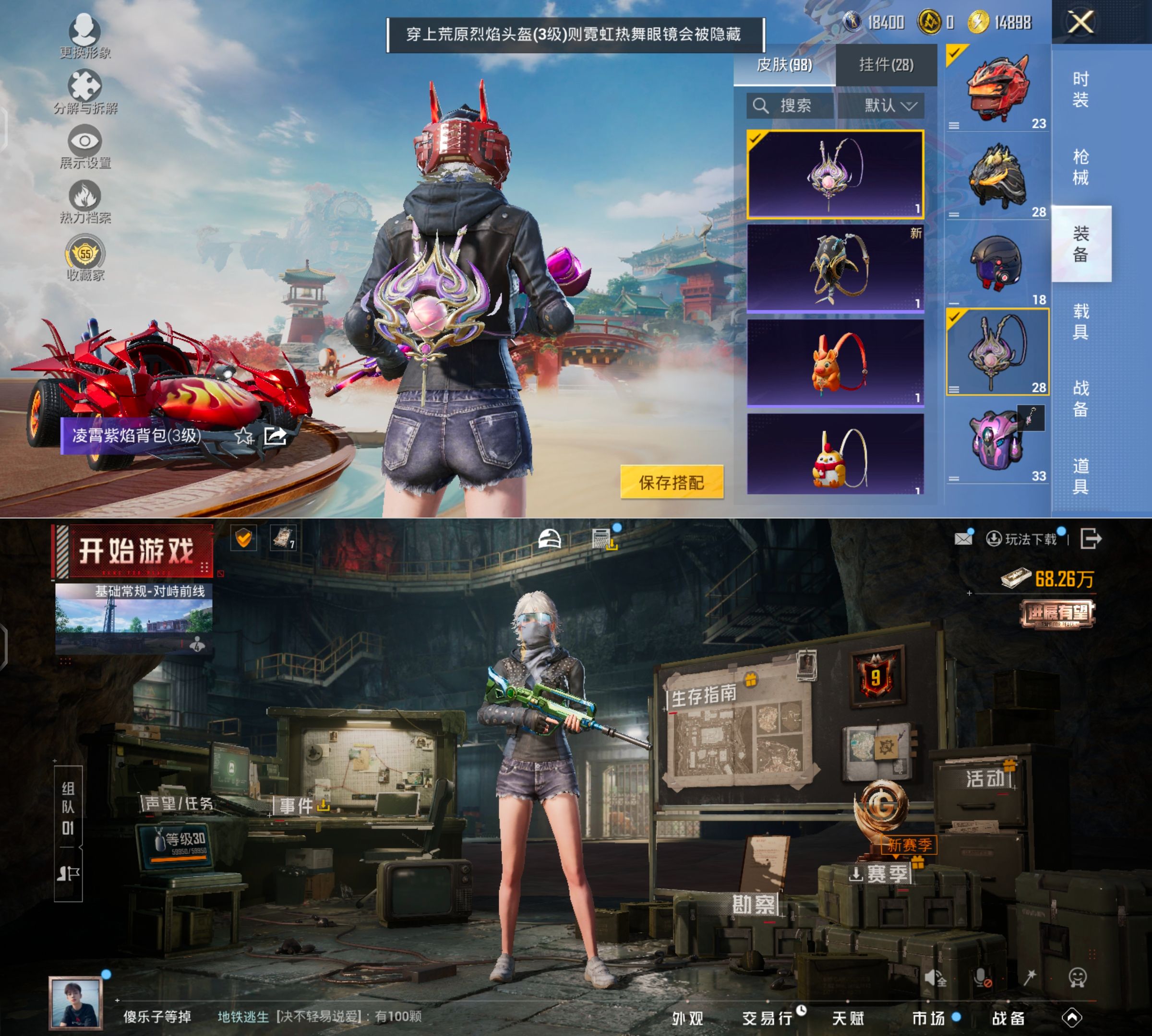 HPQM4163455和平精英账号详情图12