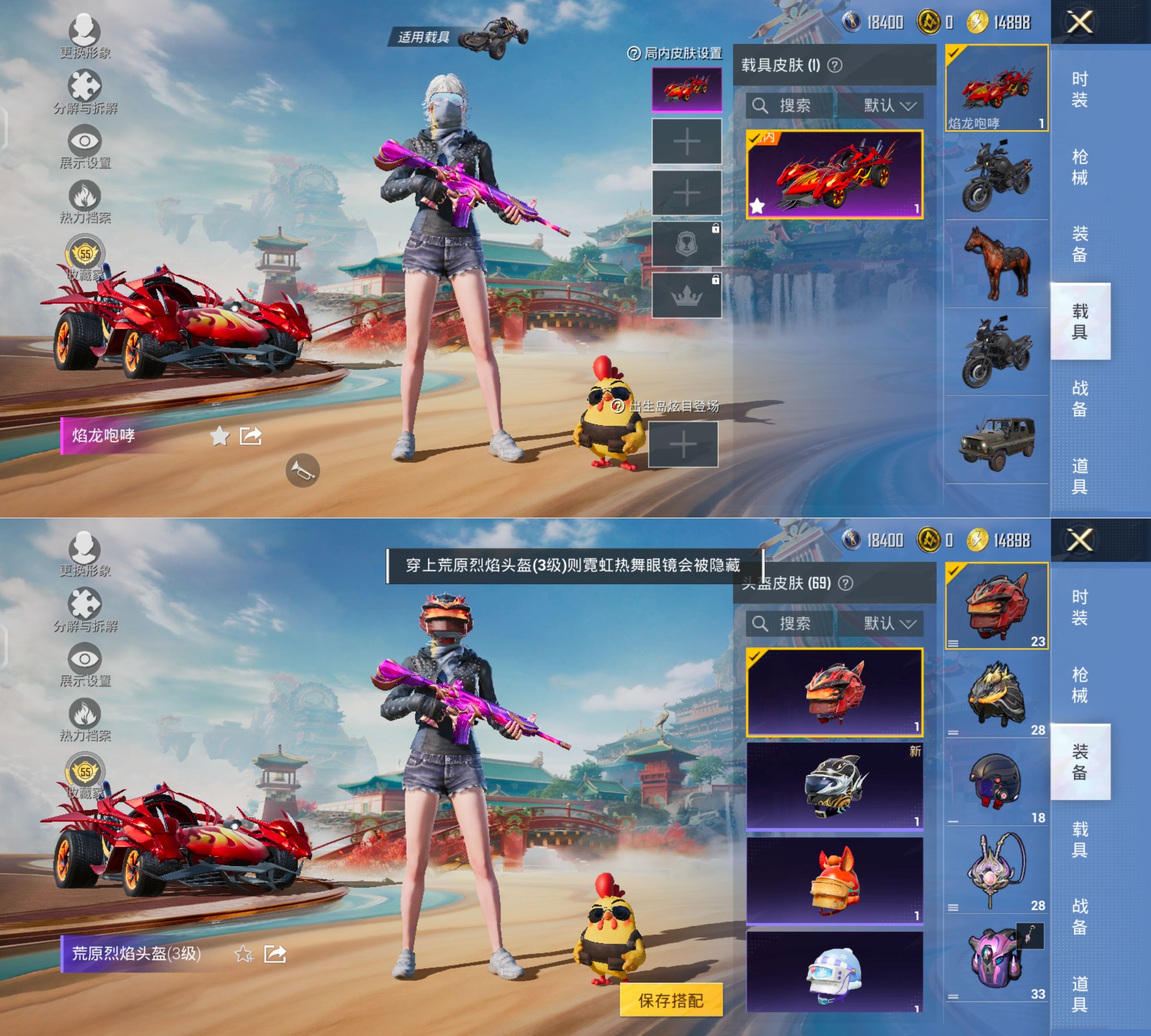 HPQM4163455和平精英账号详情图11