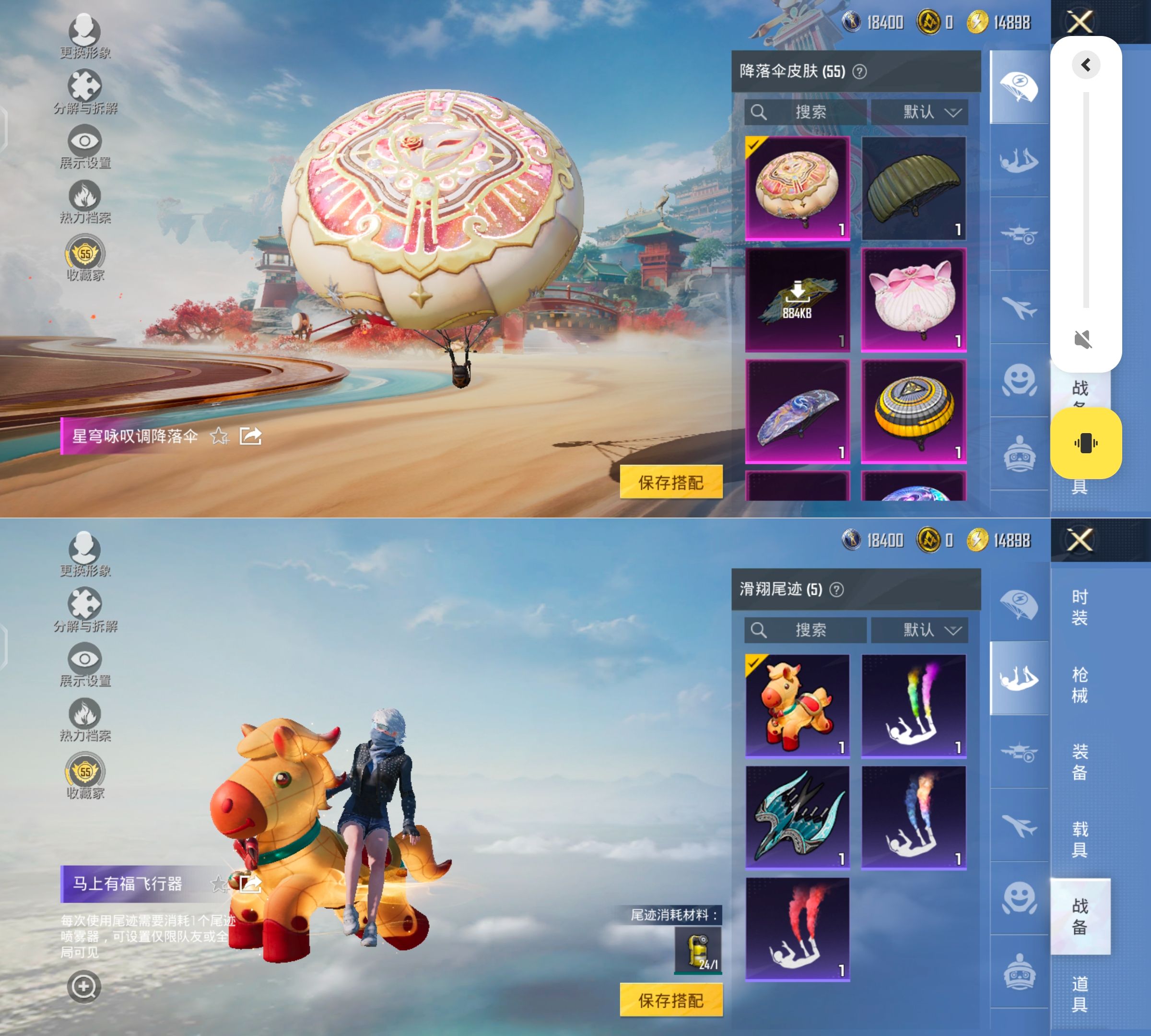 HPQM4163455和平精英账号详情图10