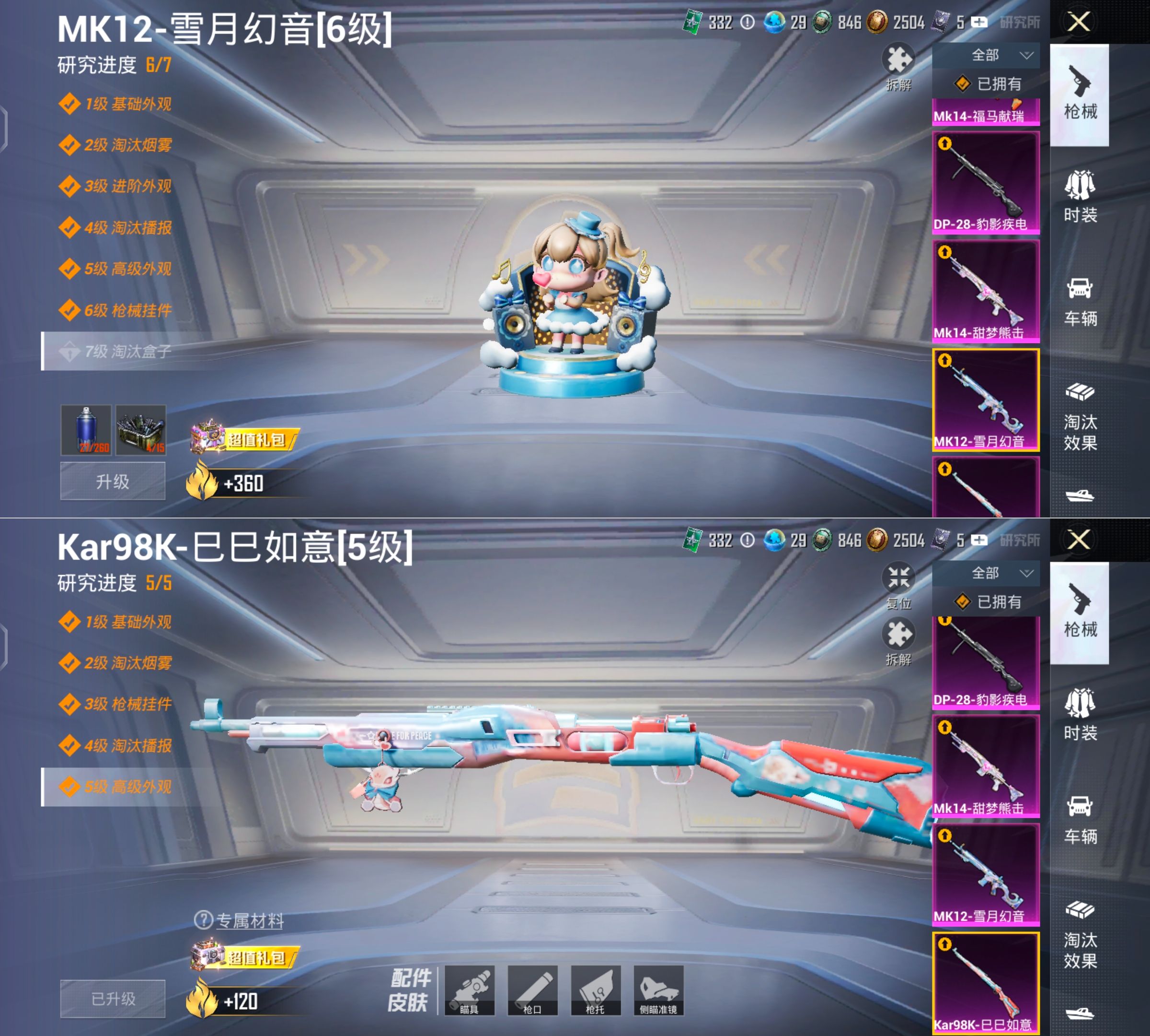 HPQM4163455和平精英账号详情图9