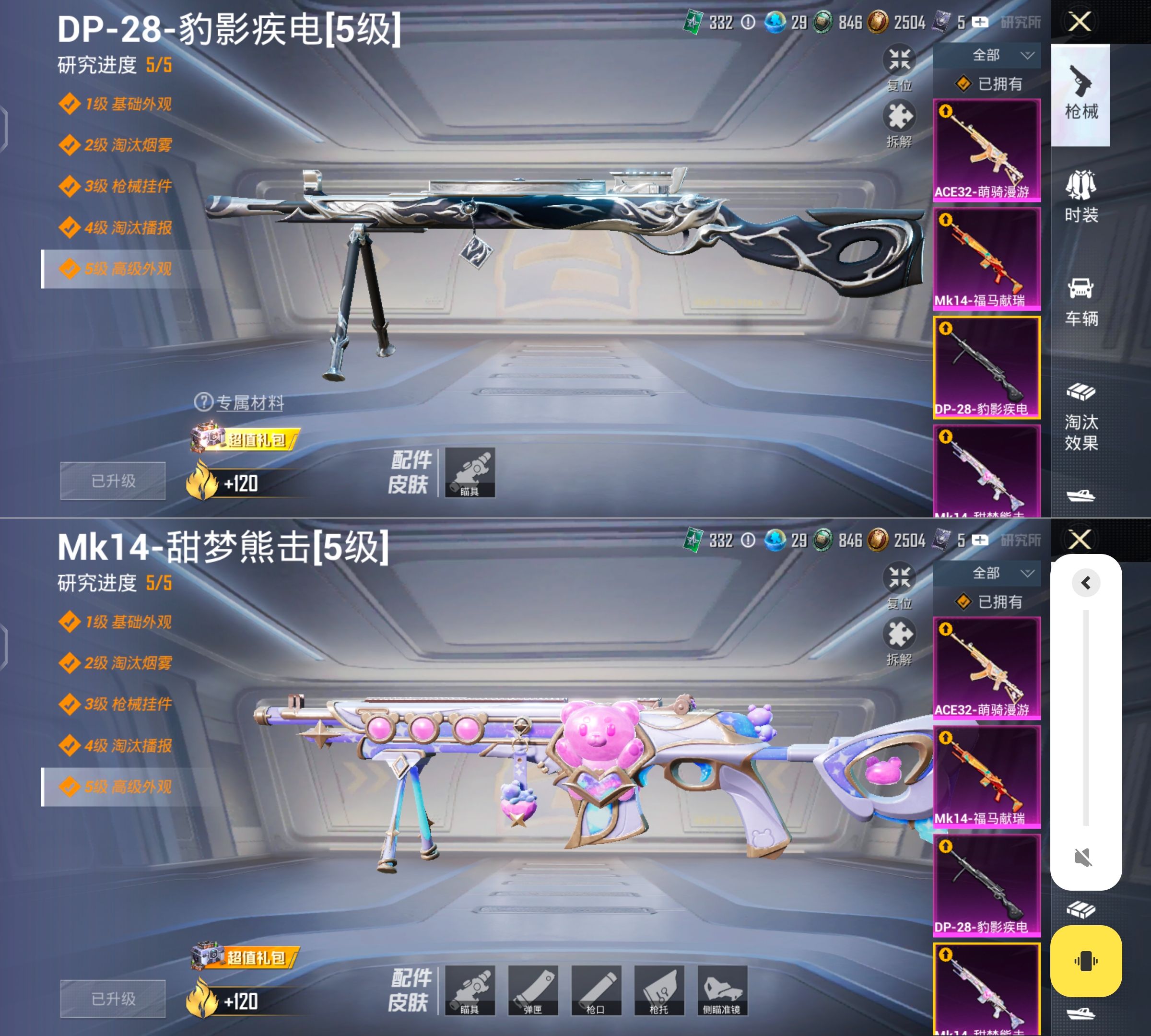 HPQM4163455和平精英账号详情图8