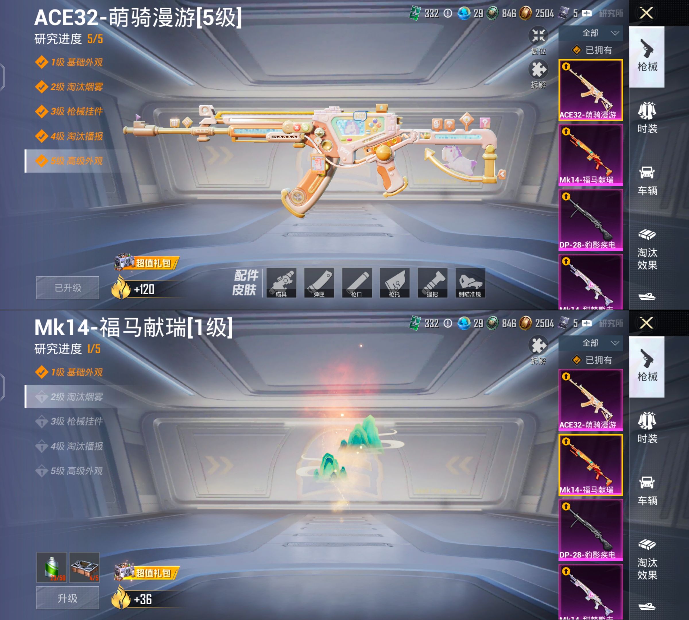 HPQM4163455和平精英账号详情图7