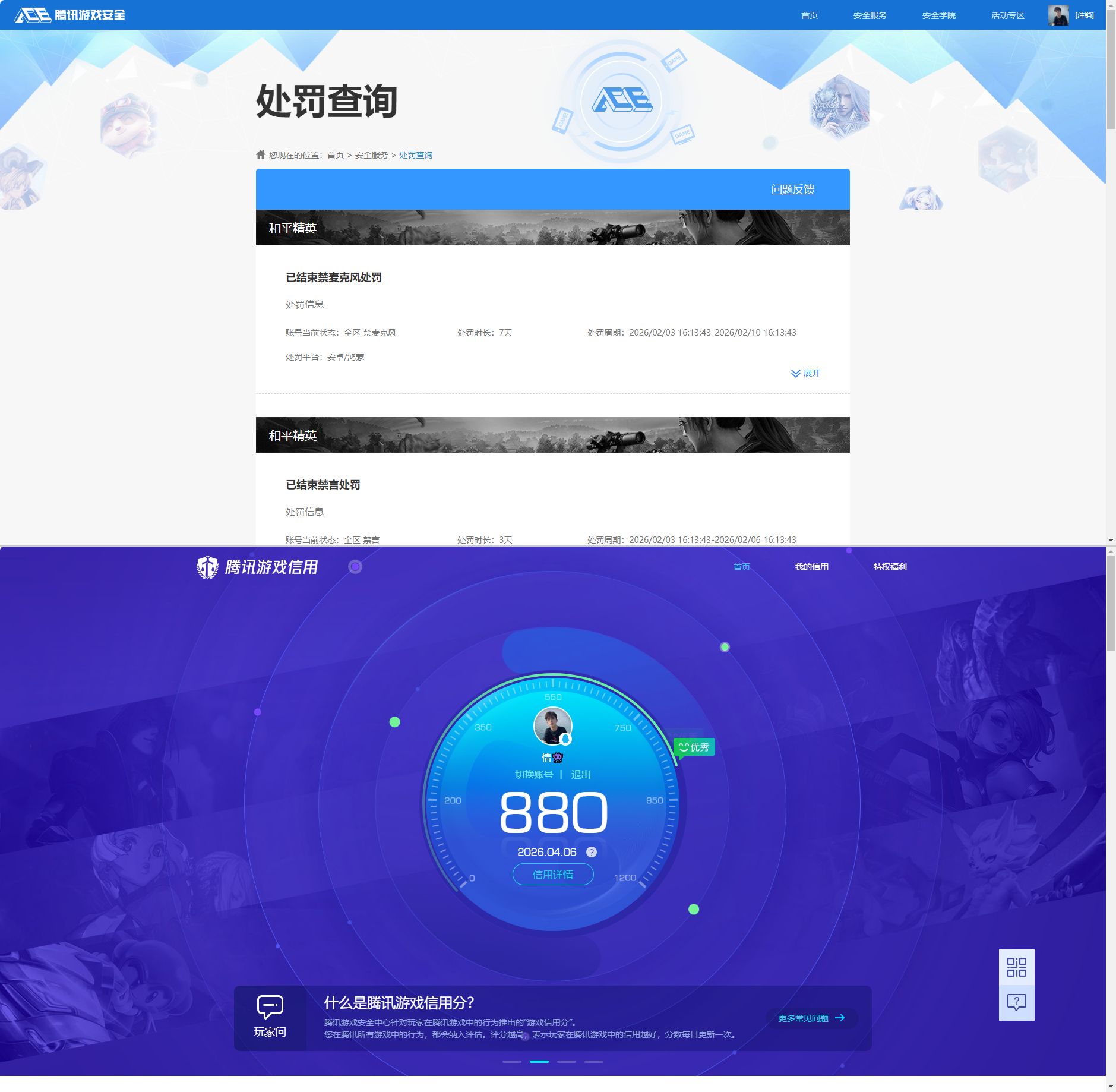 HPQM4163455和平精英账号详情图13