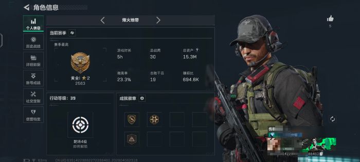 三角洲行动账号QQMSJ4245有二次【仓库价值15.3M 哈夫币2130K  干员天际线】【总资产(M)】15.32